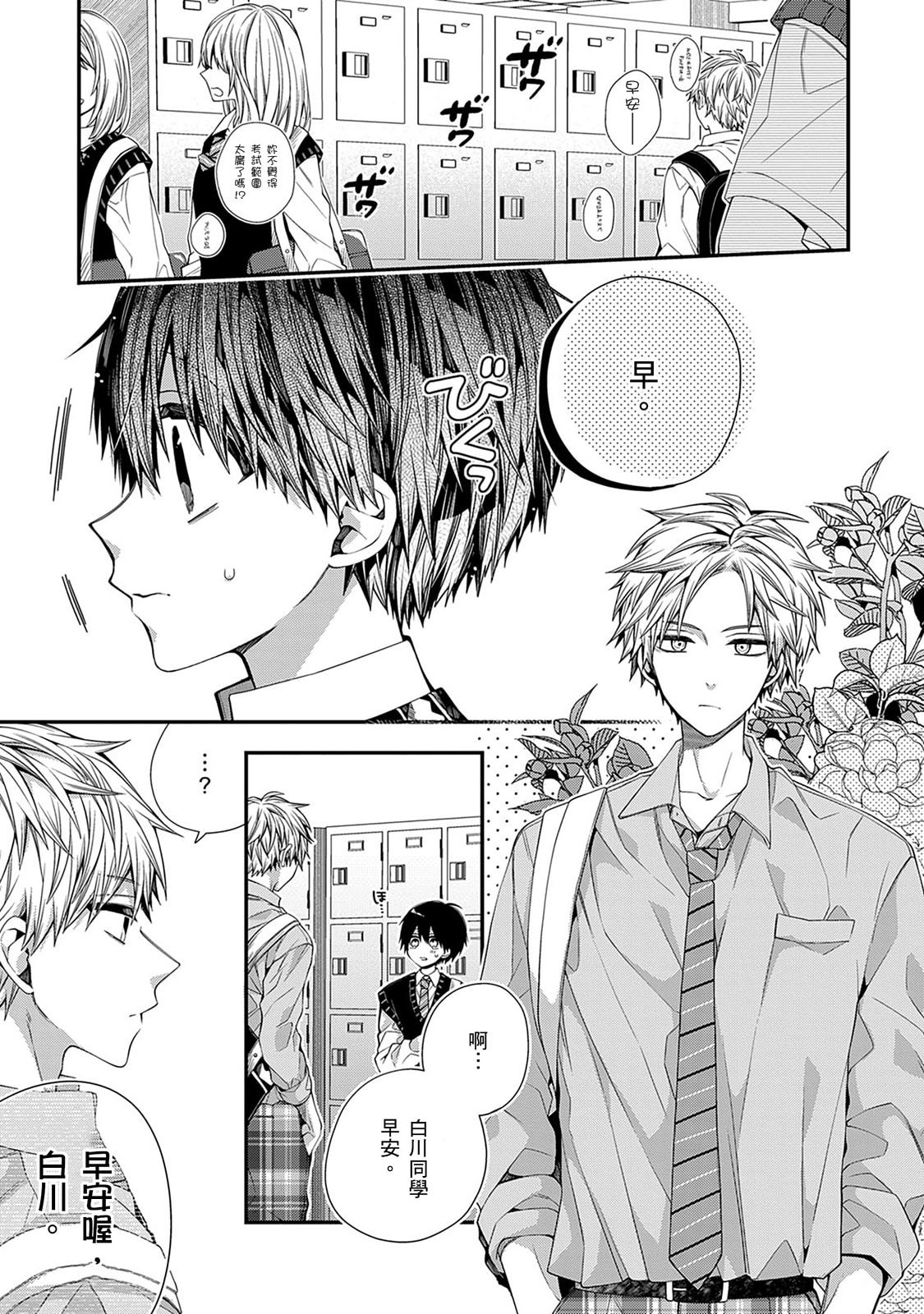 Manga Page 517