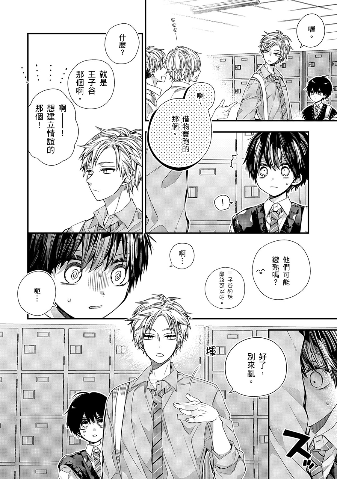 Manga Page 518