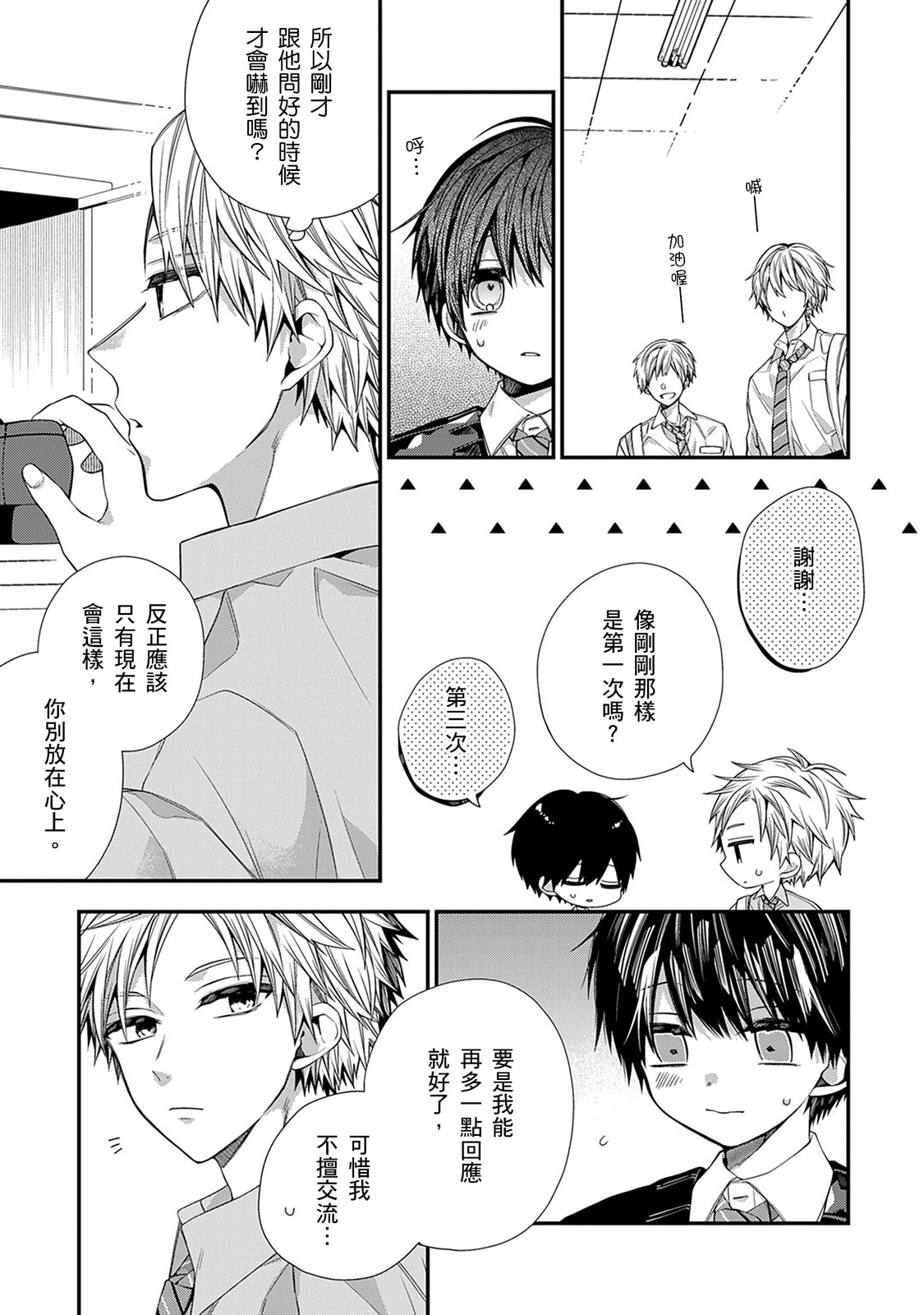 Manga Page 519