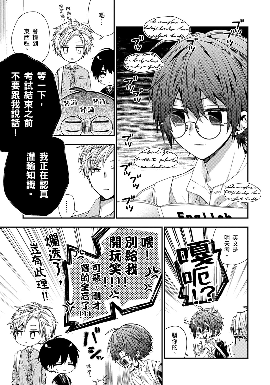 Manga Page 521