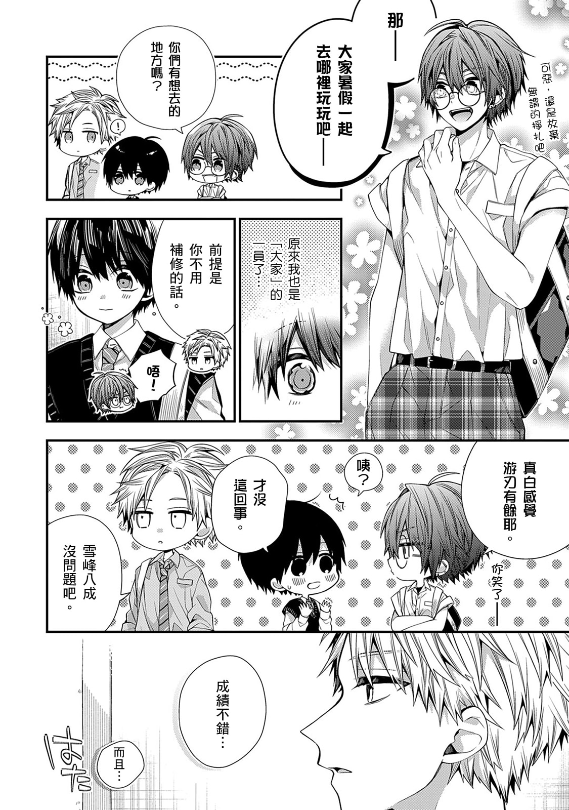 Manga Page 522