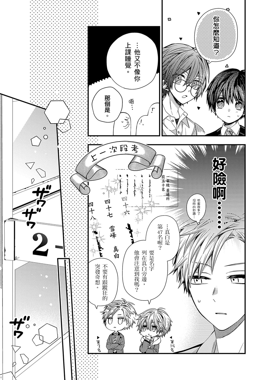 Manga Page 523