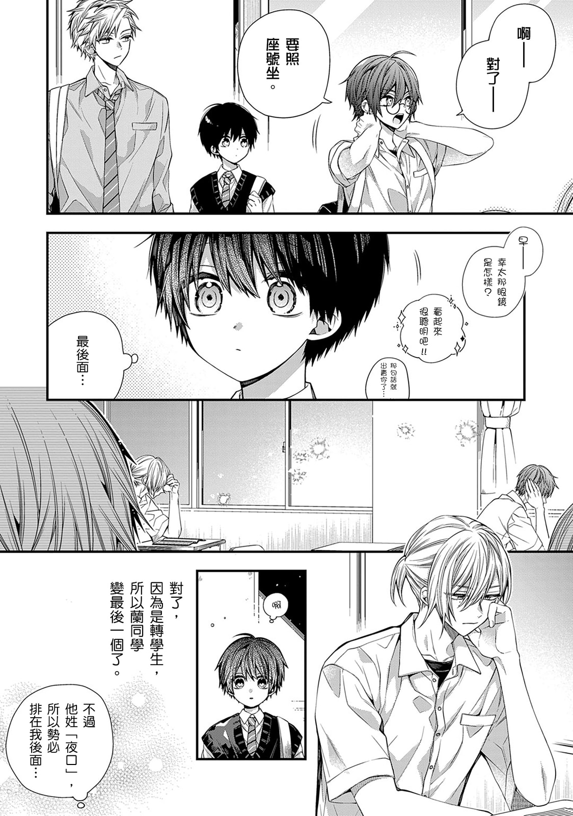 Manga Page 524