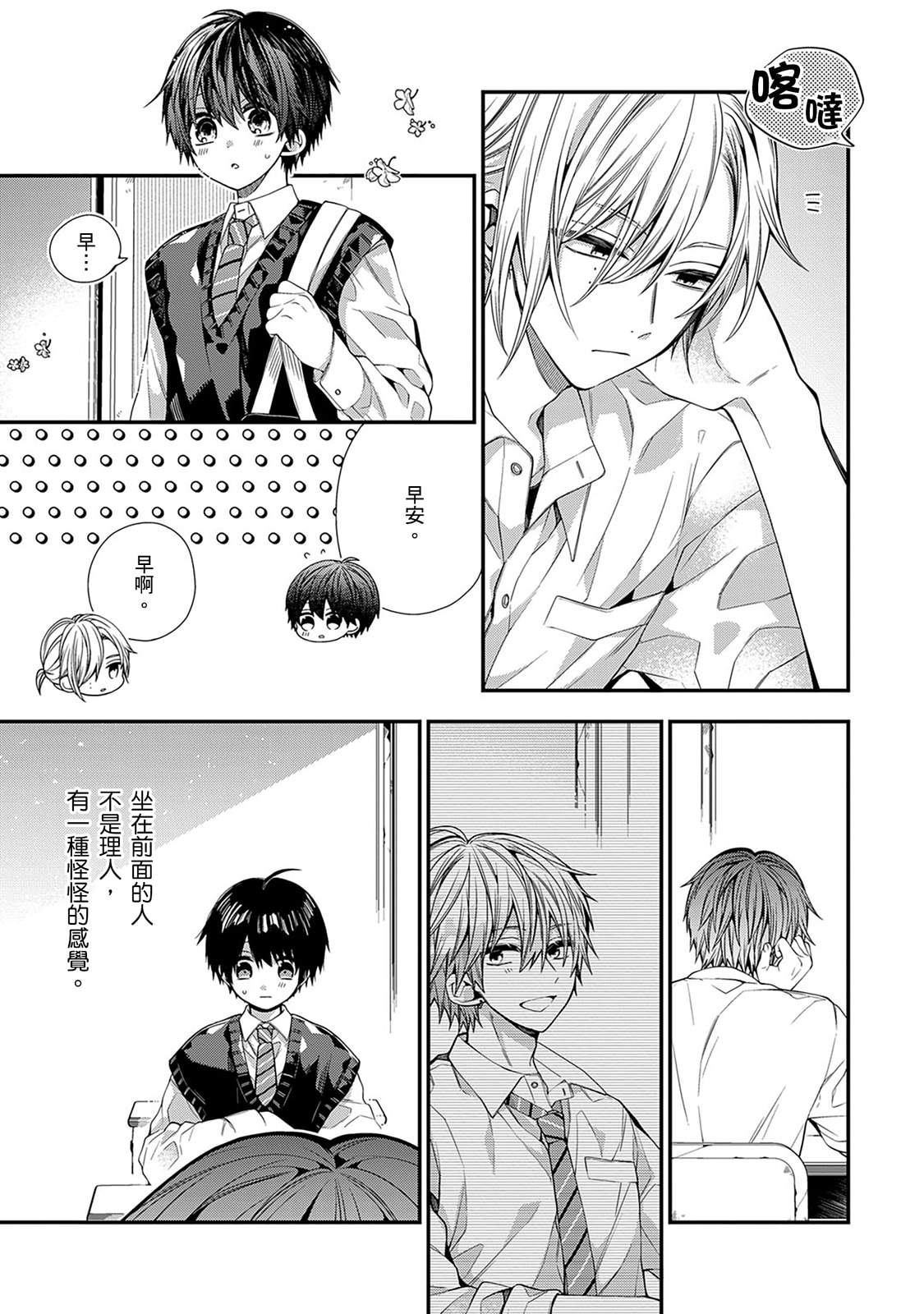 Manga Page 525