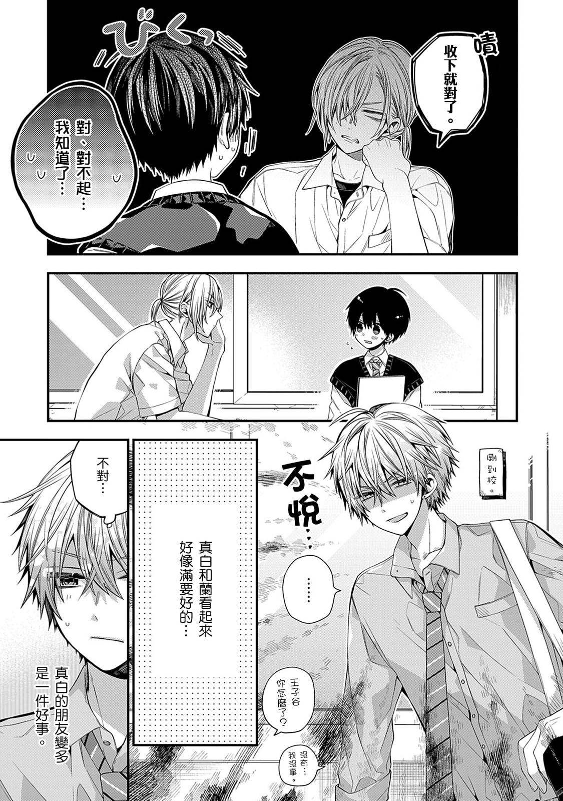 Manga Page 527