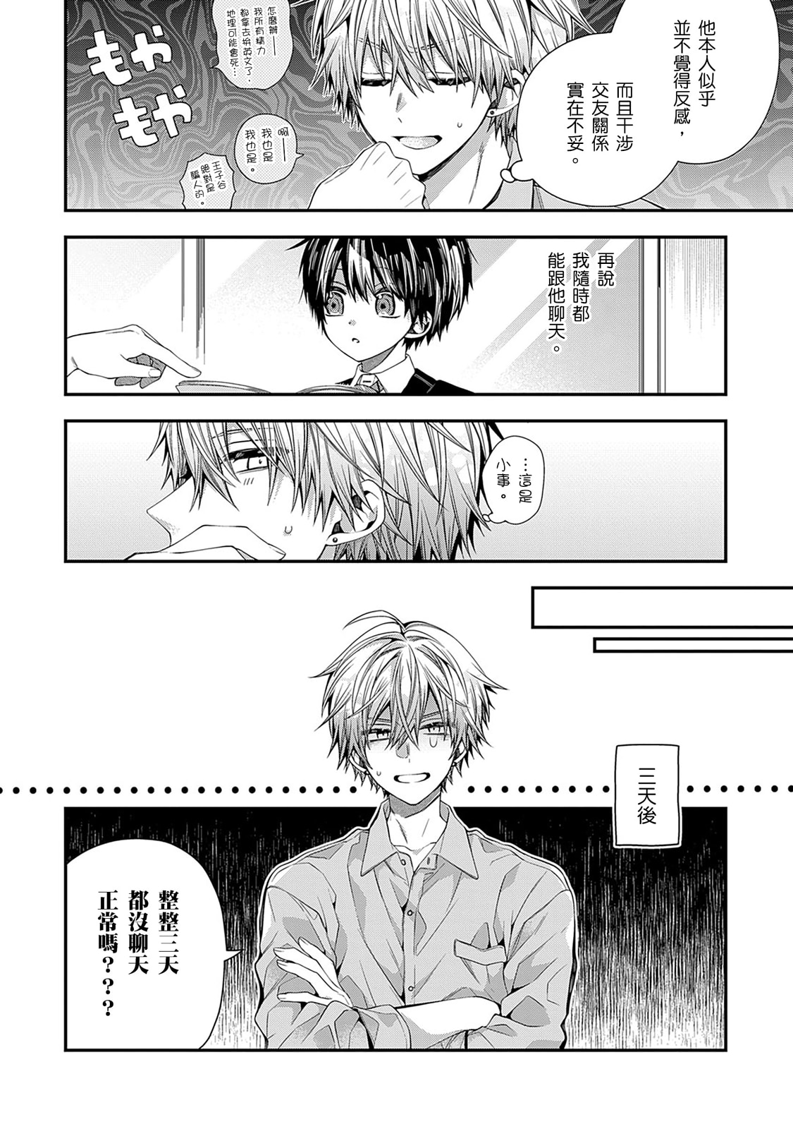 Manga Page 528