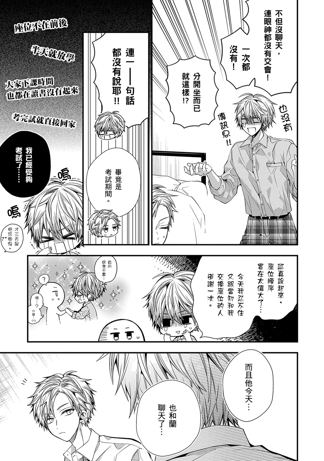 Manga Page 529