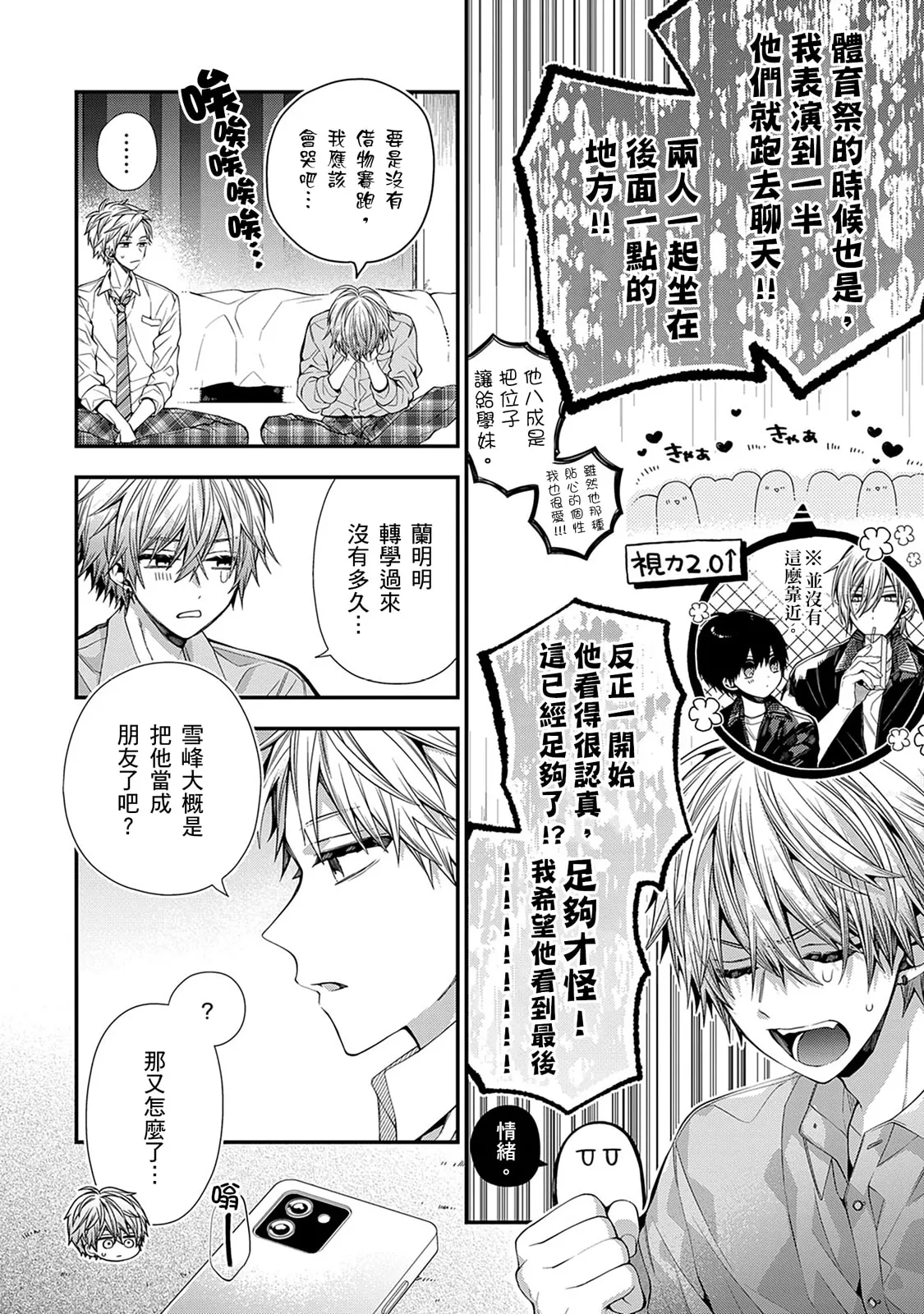Manga Page 530