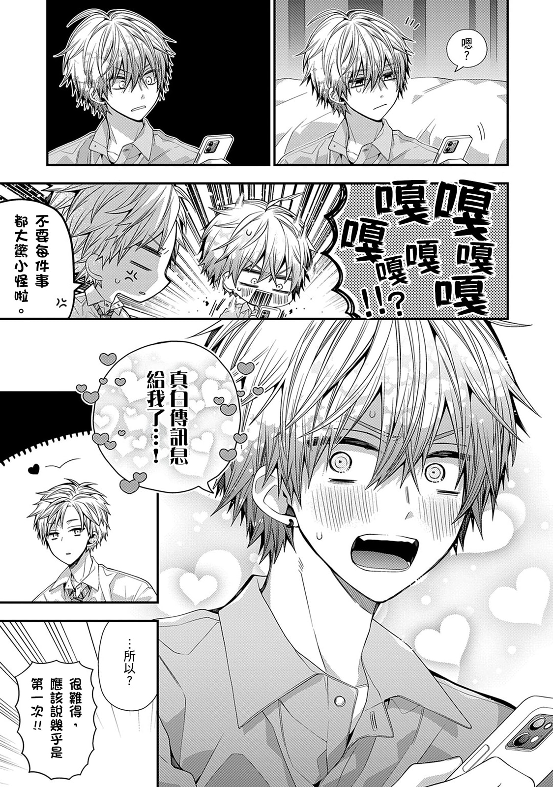 Manga Page 531