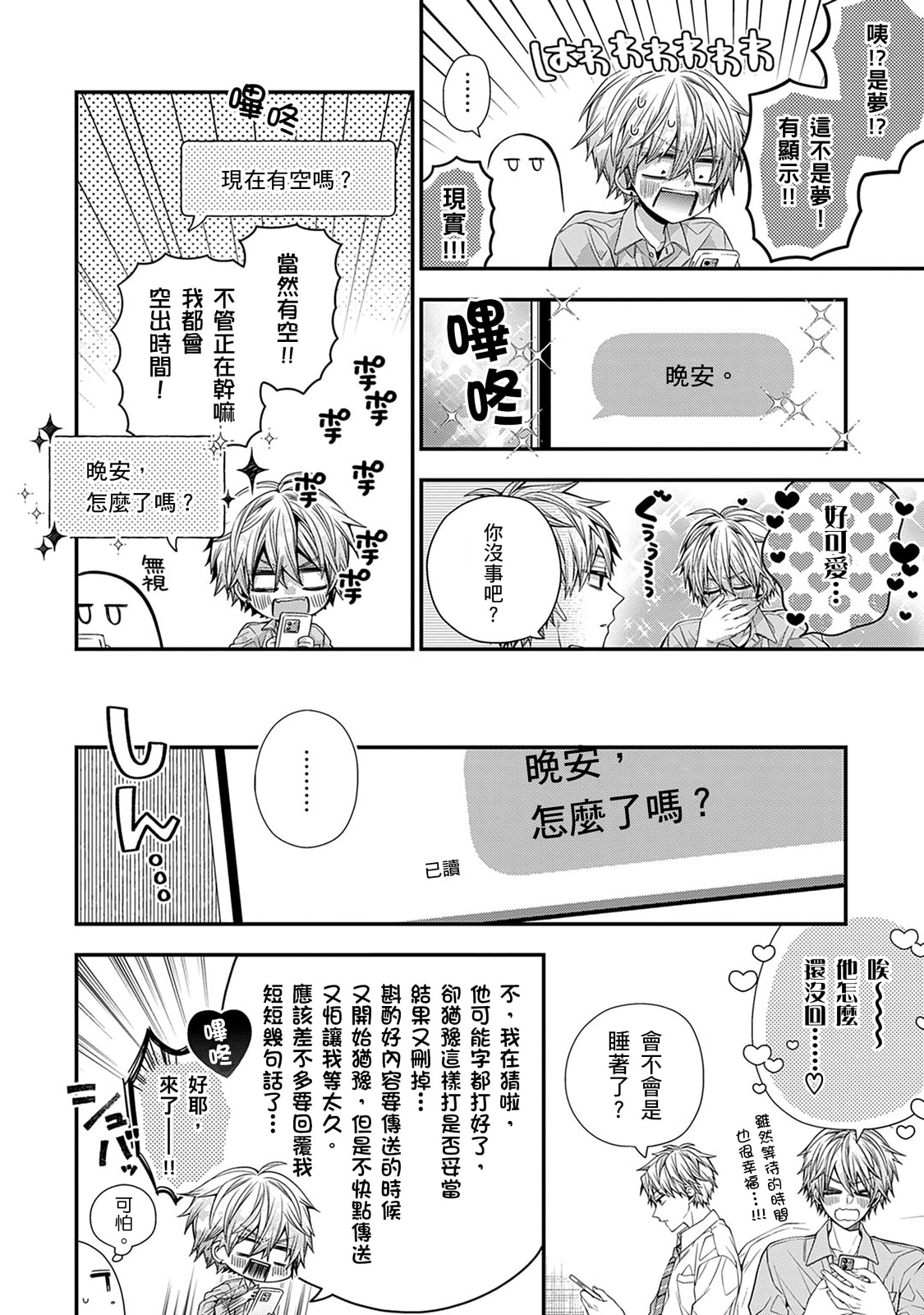 Manga Page 532