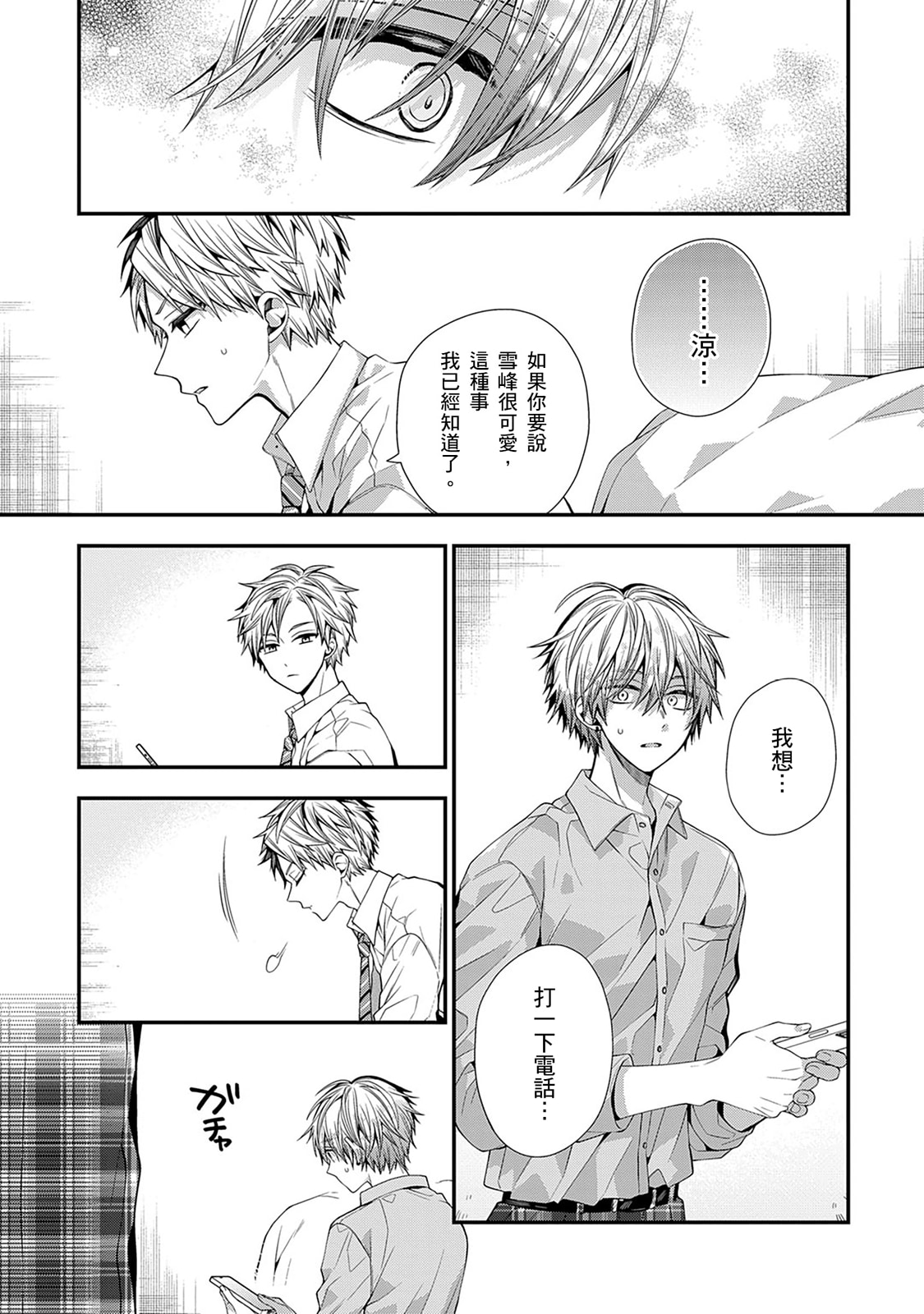 Manga Page 533