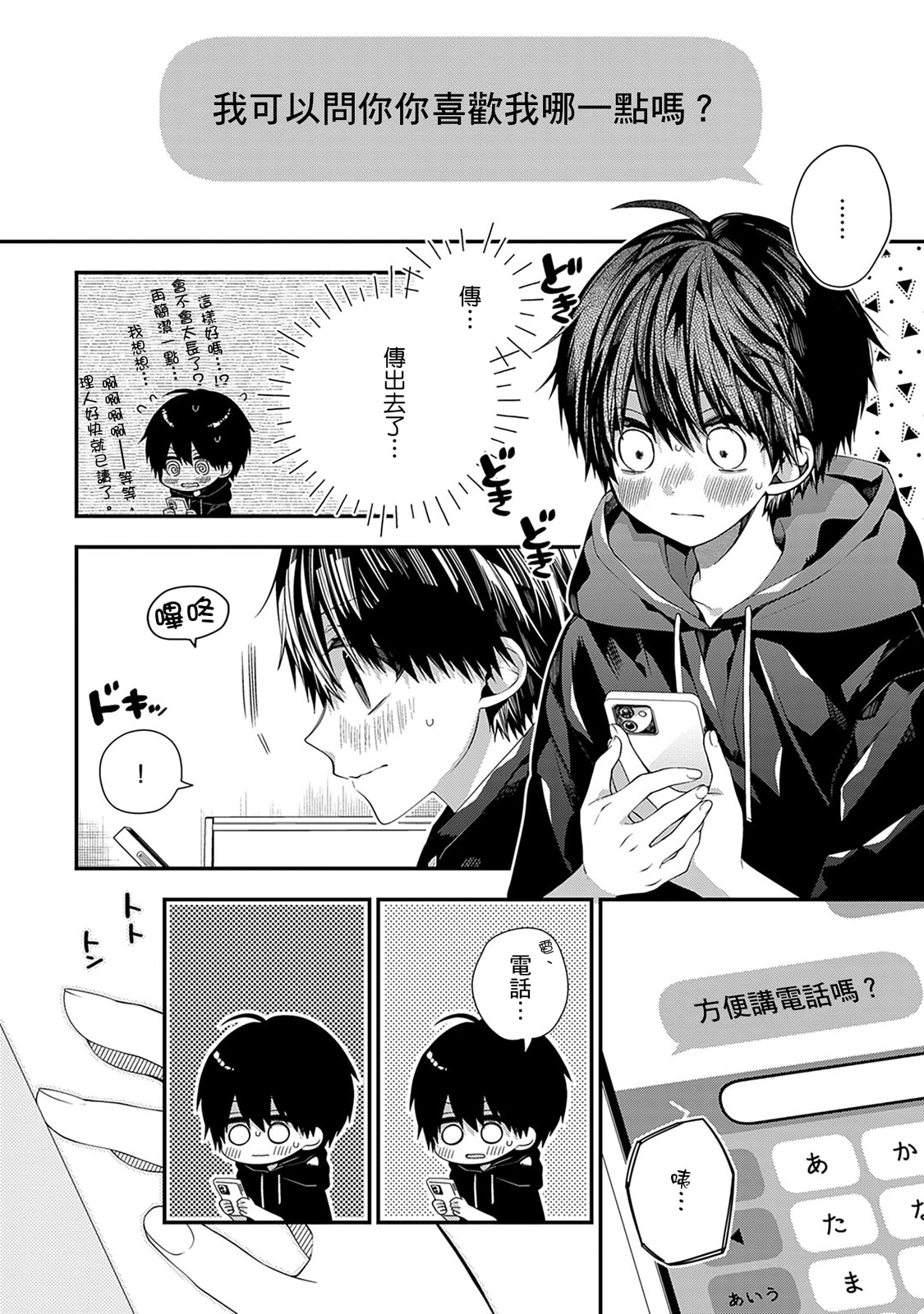 Manga Page 534