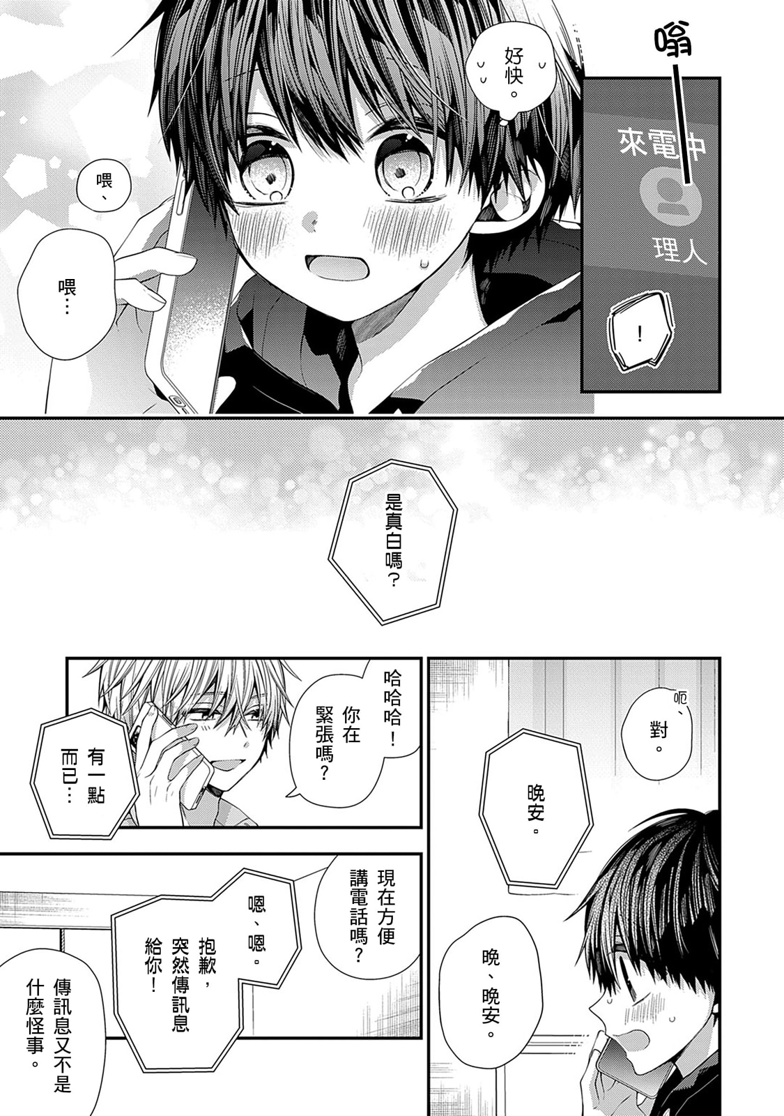 Manga Page 535