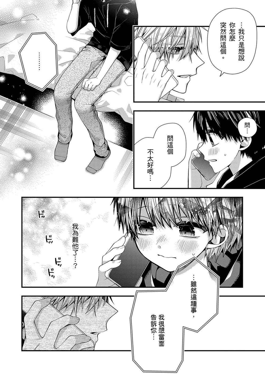 Manga Page 536
