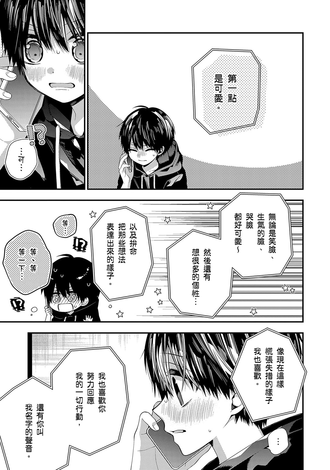 Manga Page 537