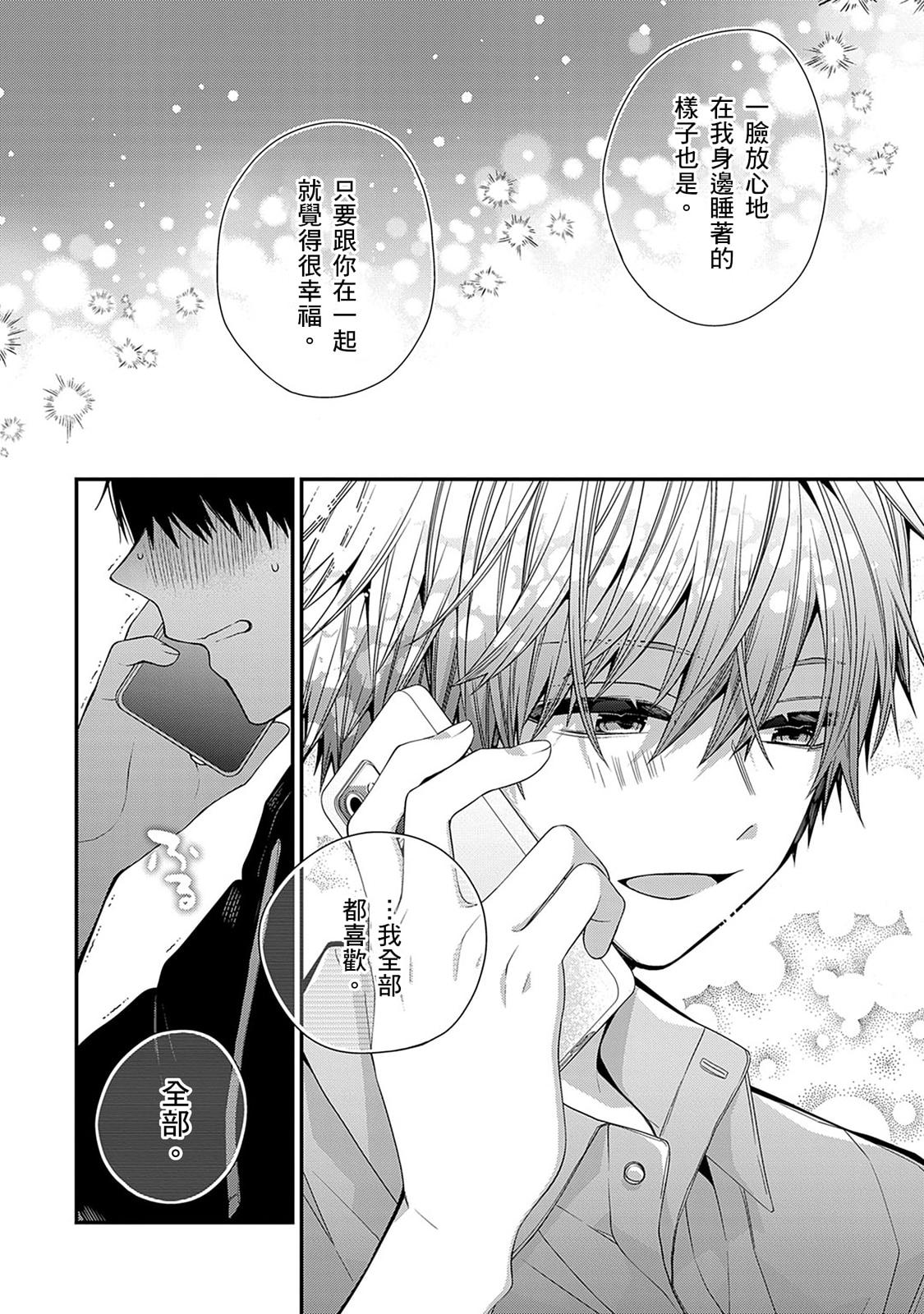 Manga Page 538