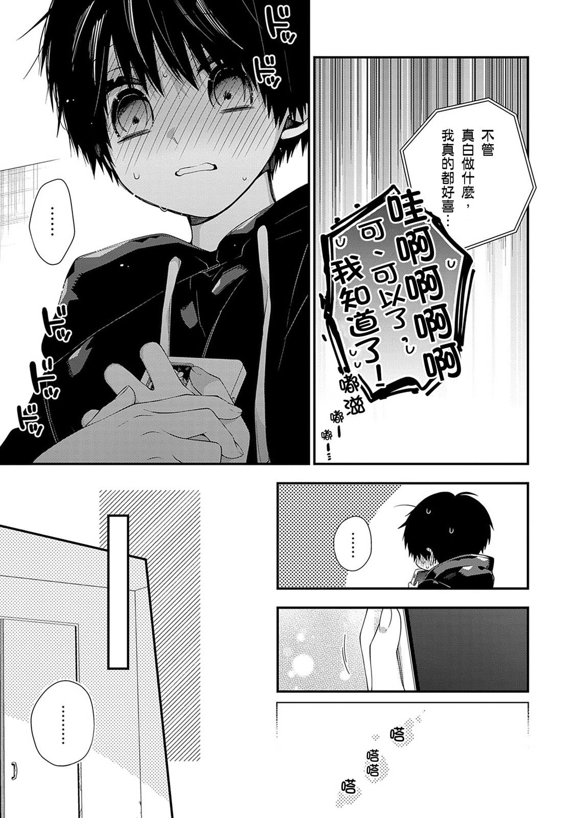 Manga Page 539