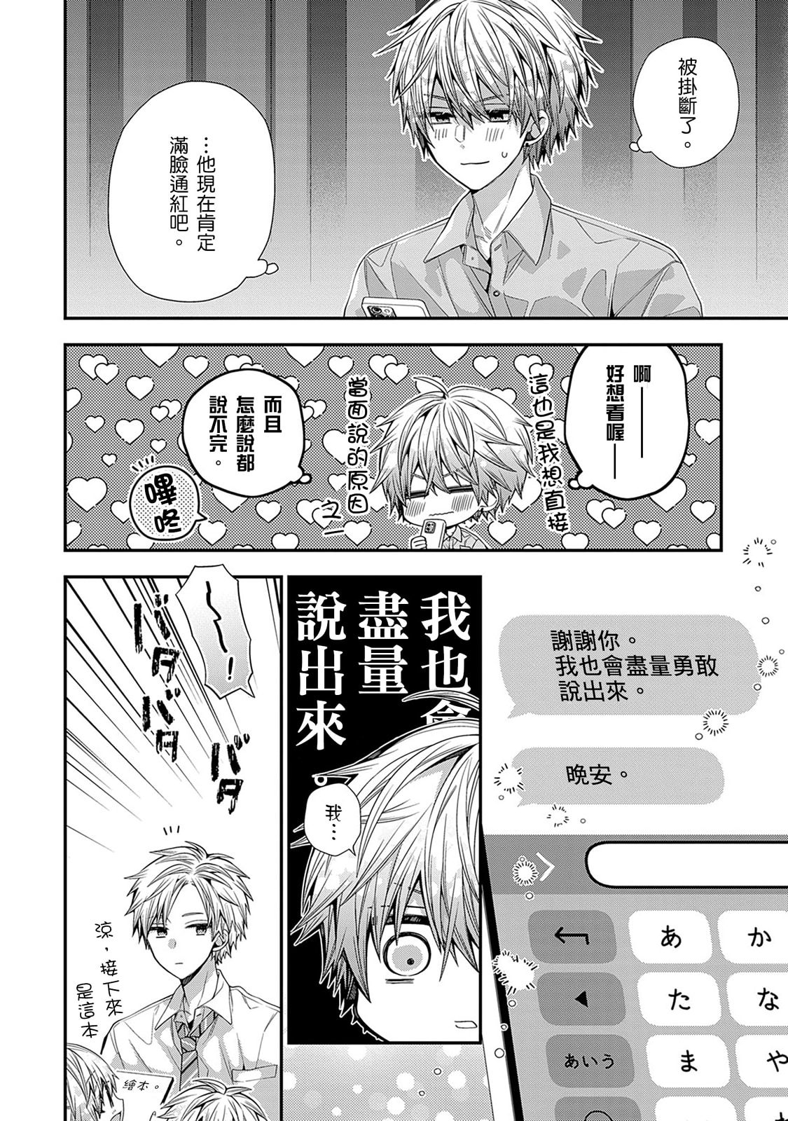 Manga Page 540