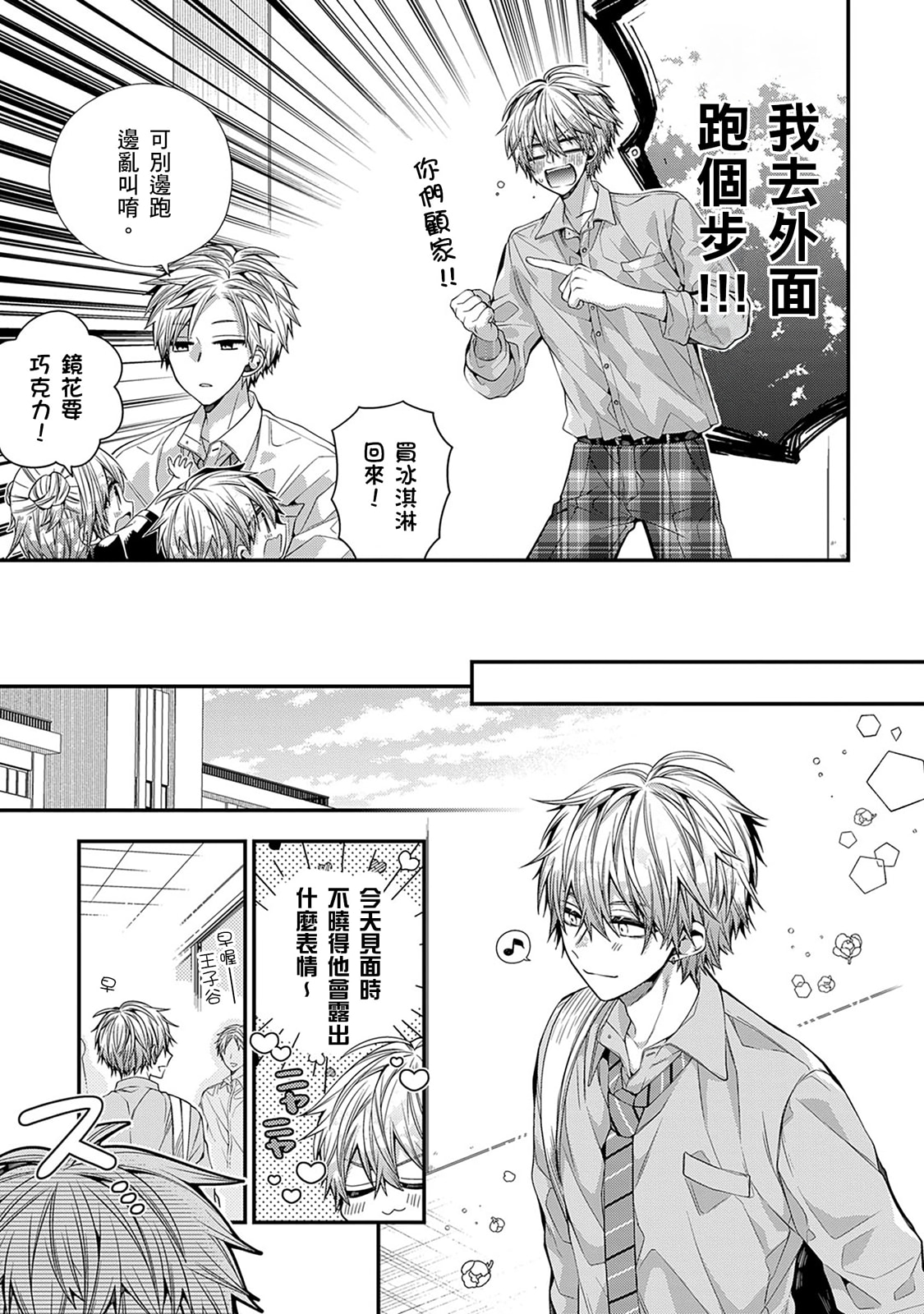Manga Page 541