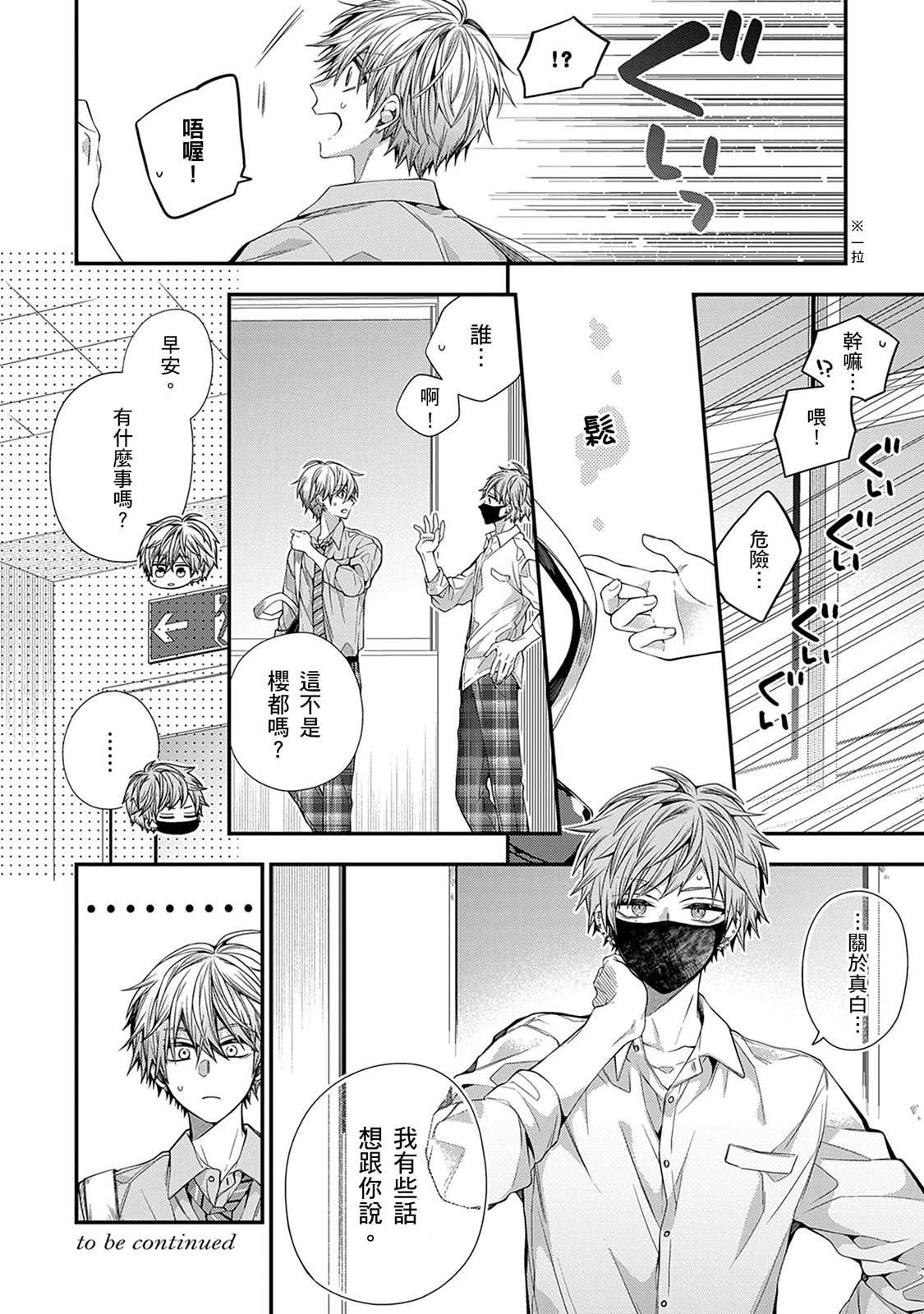 Manga Page 542