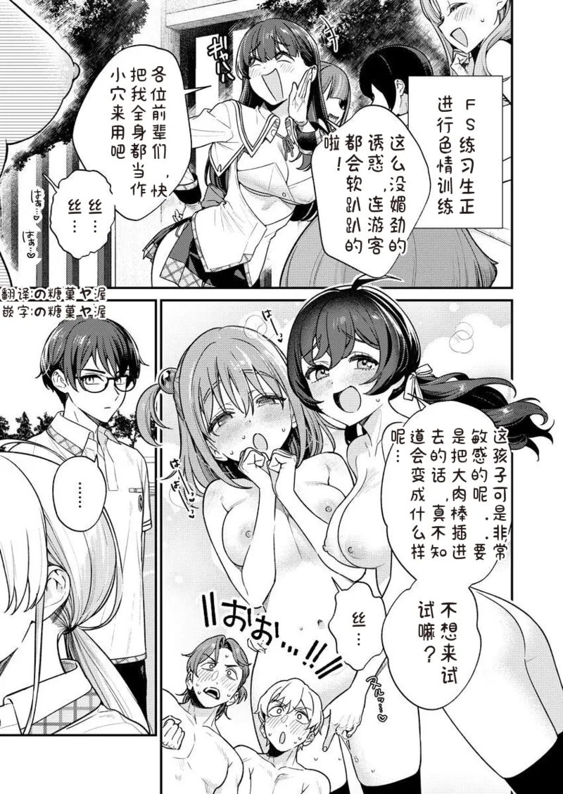 Manga Page 1