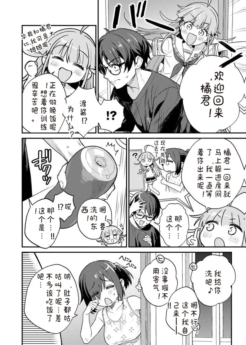Manga Page 16