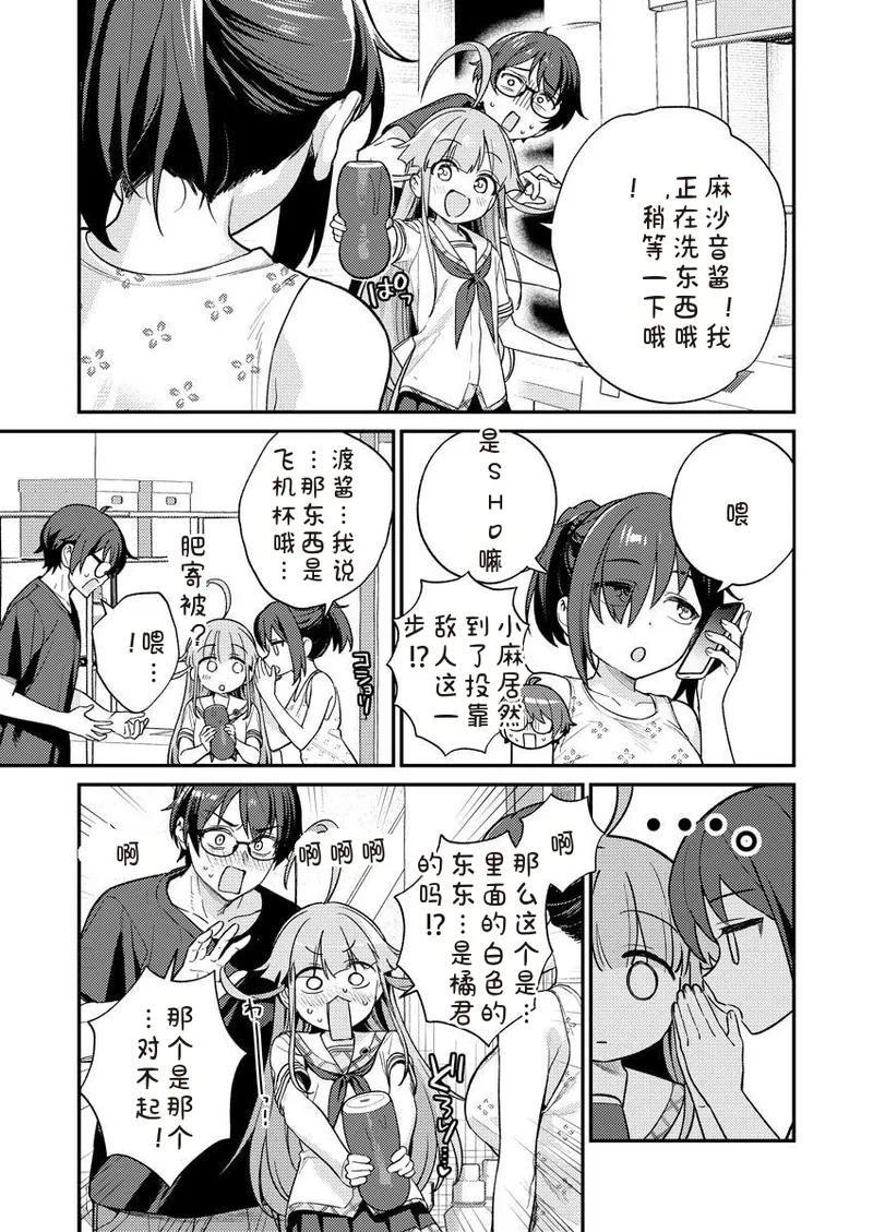 Manga Page 17