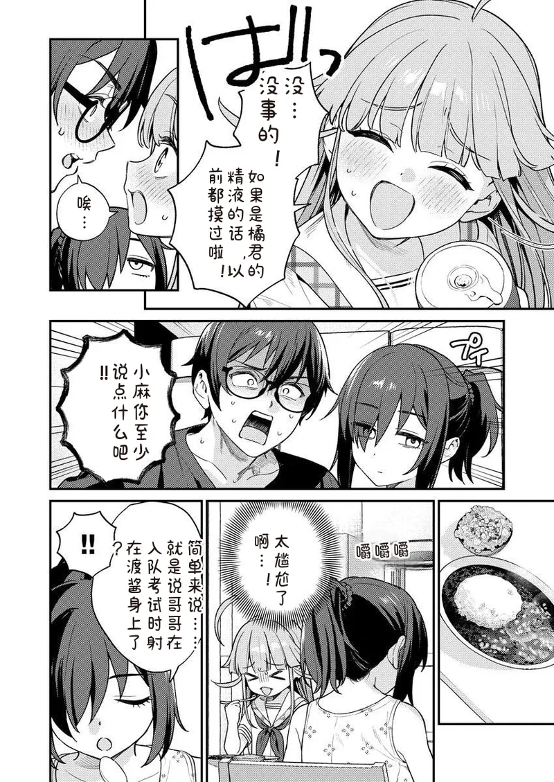 Manga Page 18