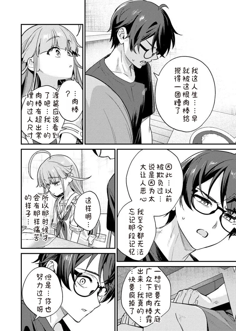 Manga Page 20
