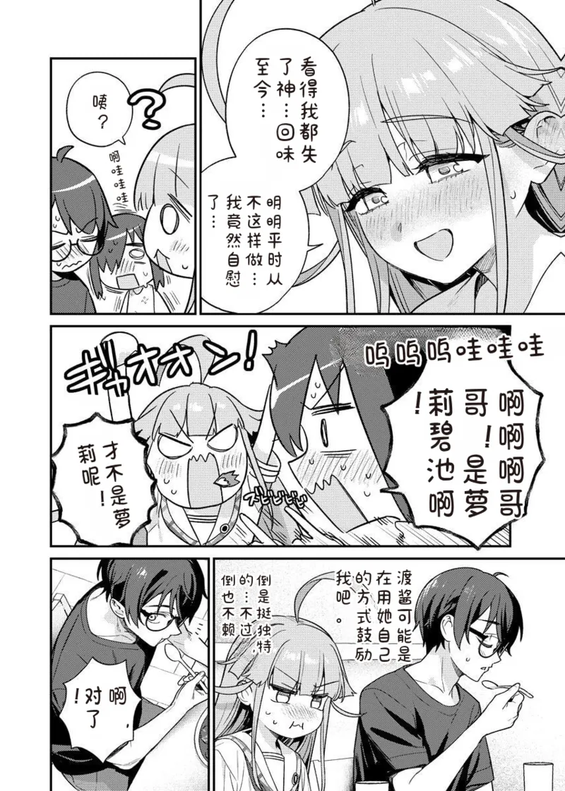 Manga Page 22