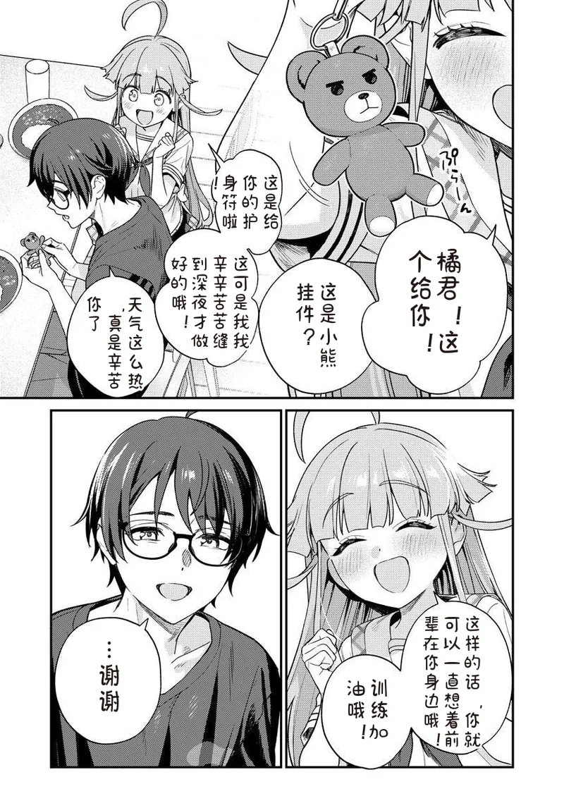 Manga Page 23