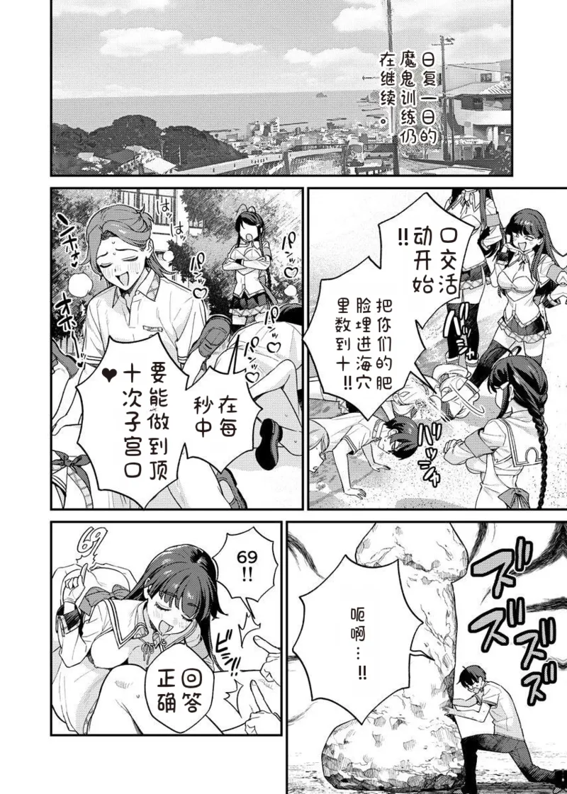 Manga Page 24