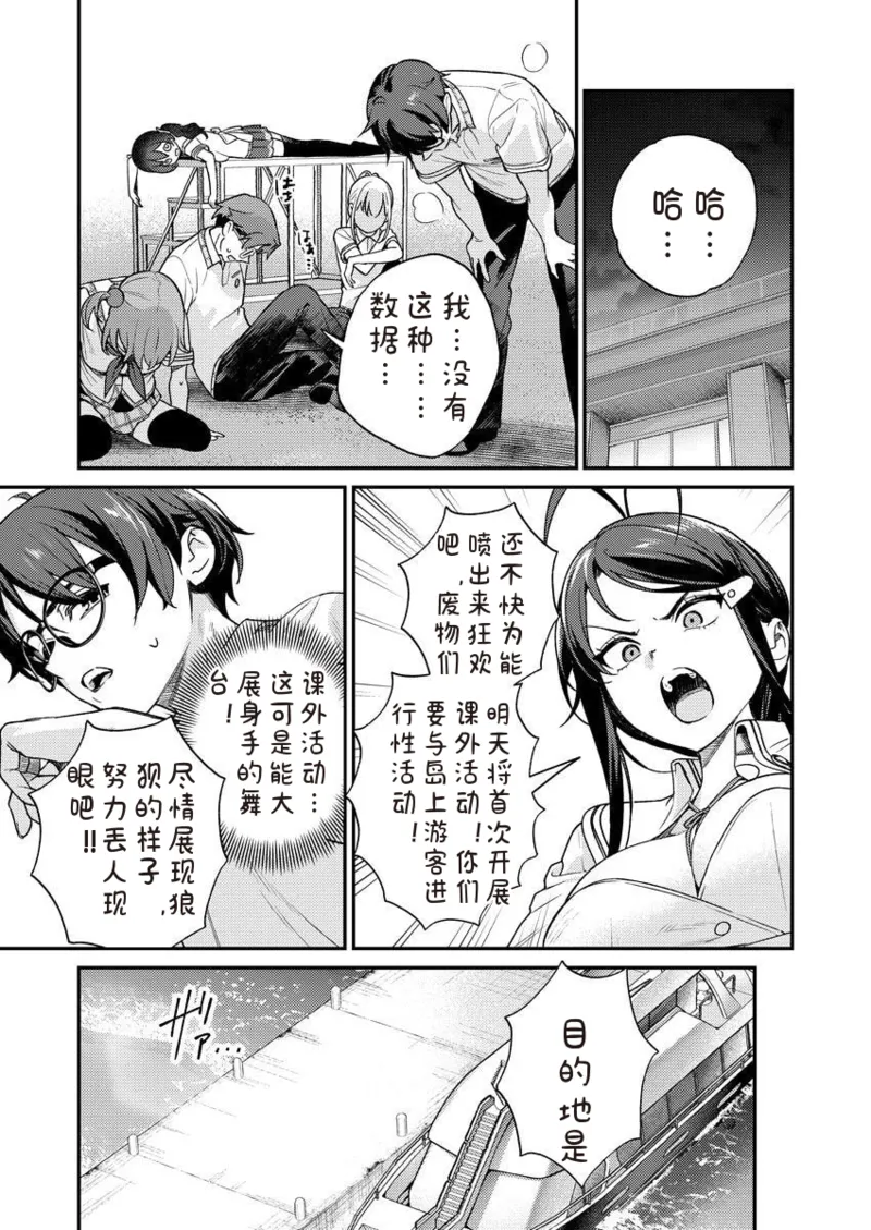 Manga Page 25
