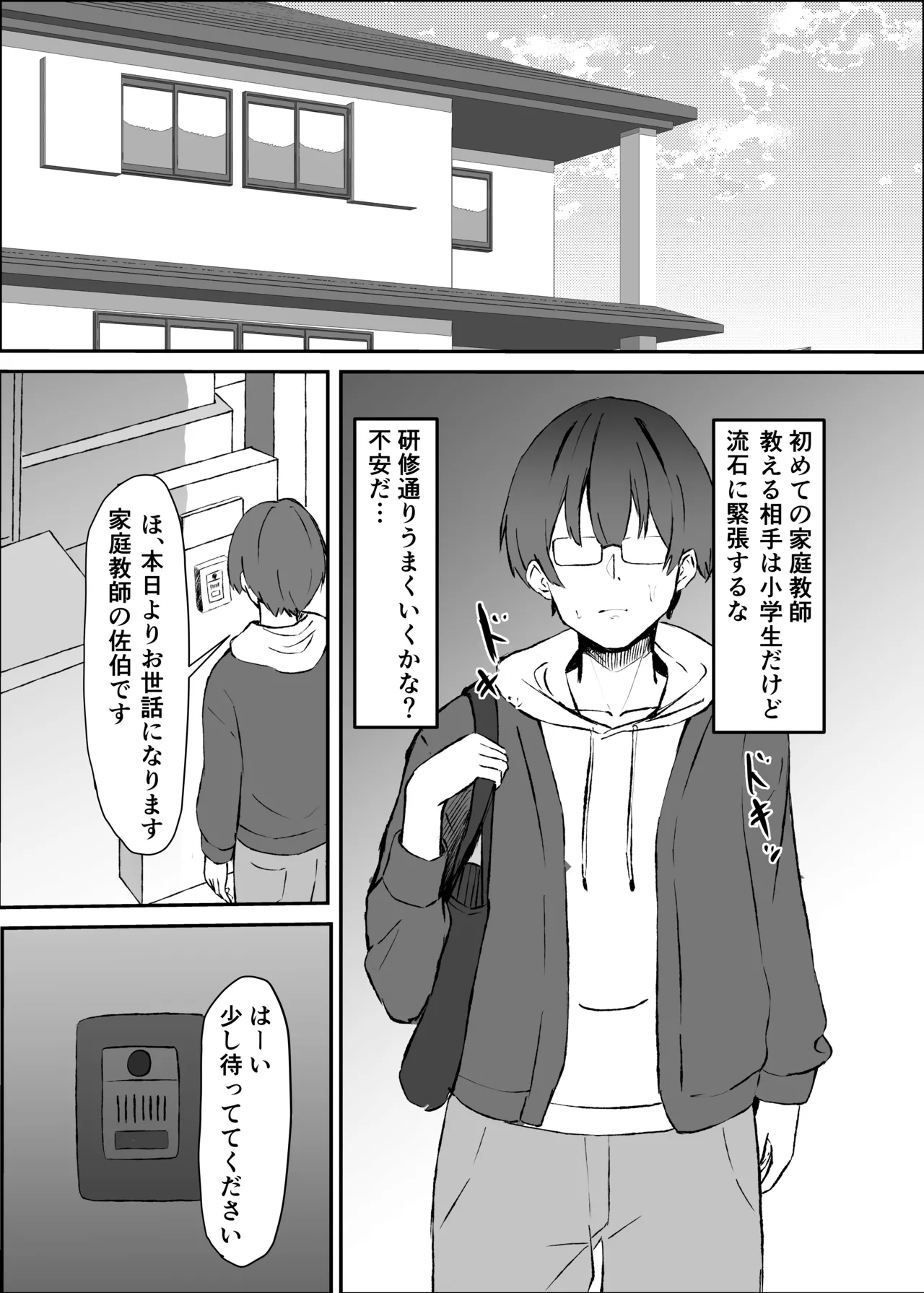 Manga Page 3