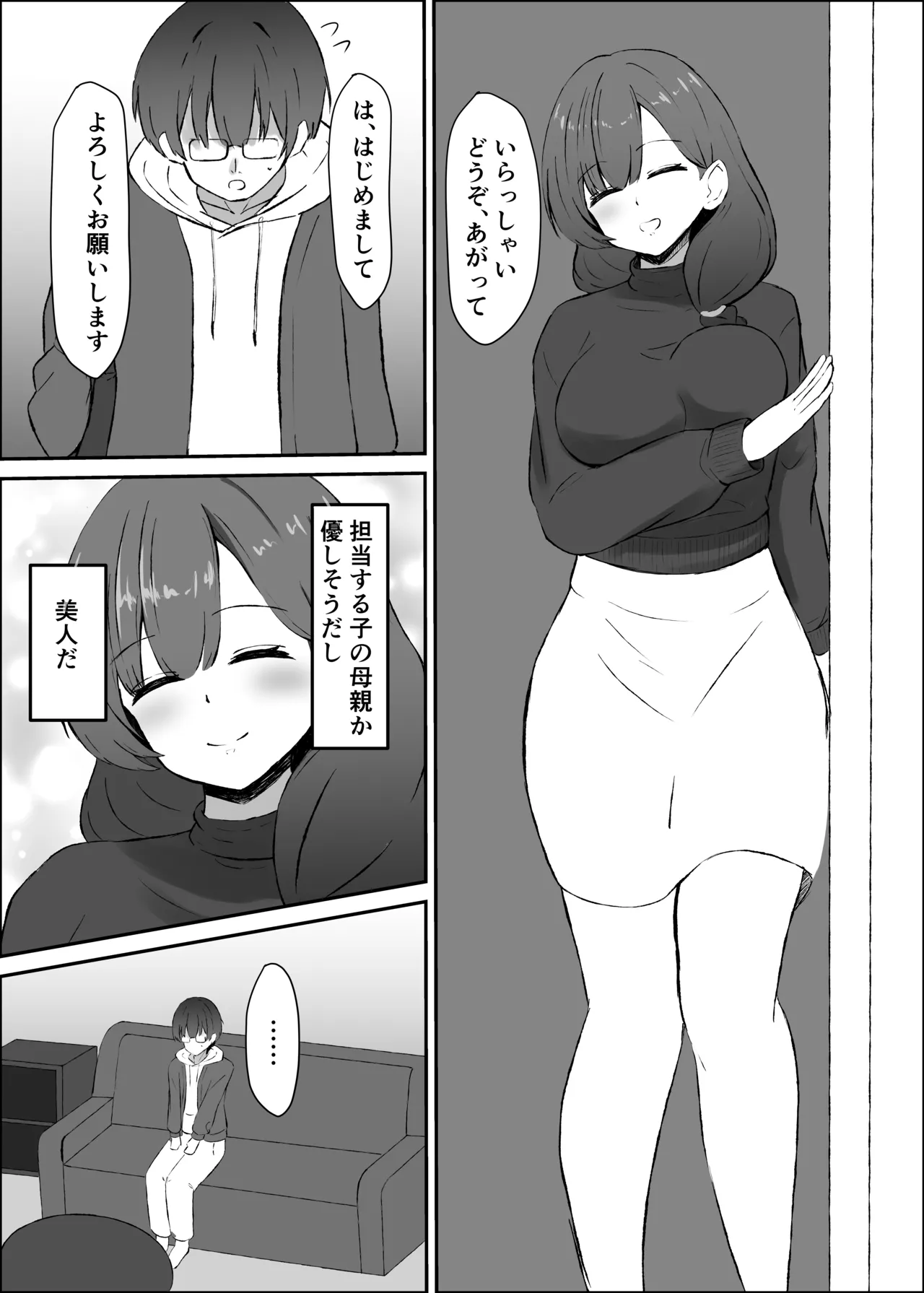 Manga Page 4