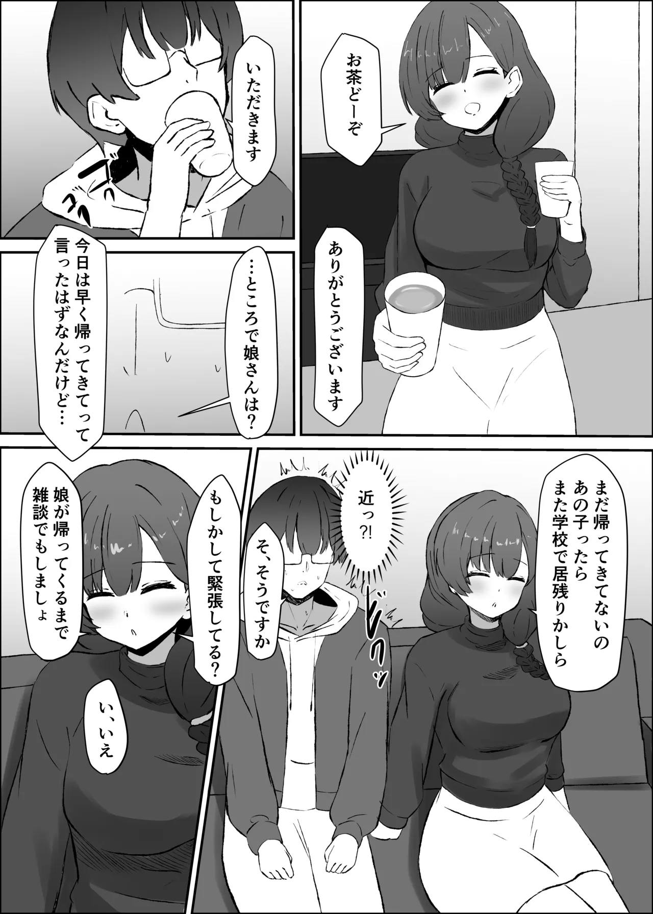 Manga Page 5