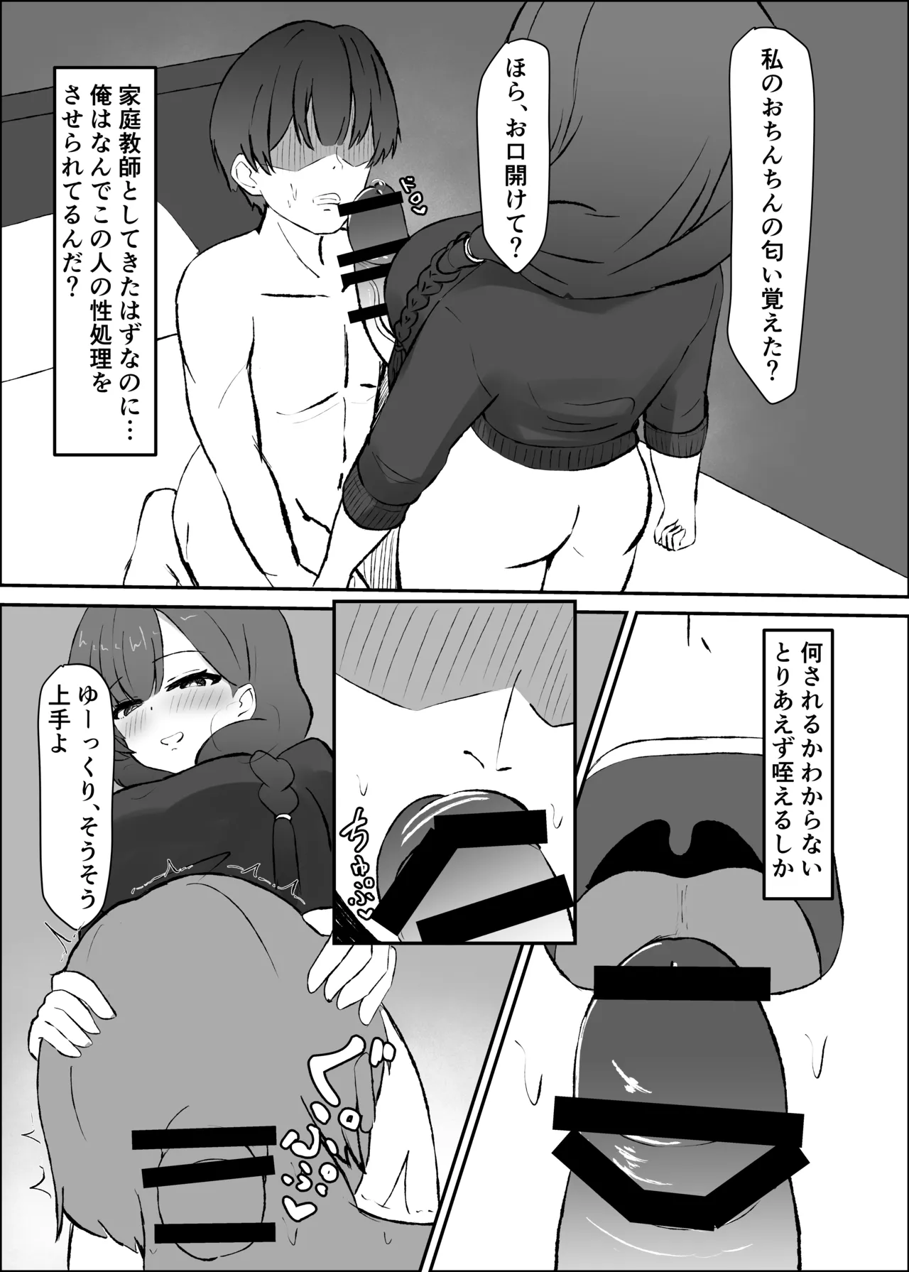 Manga Page 10