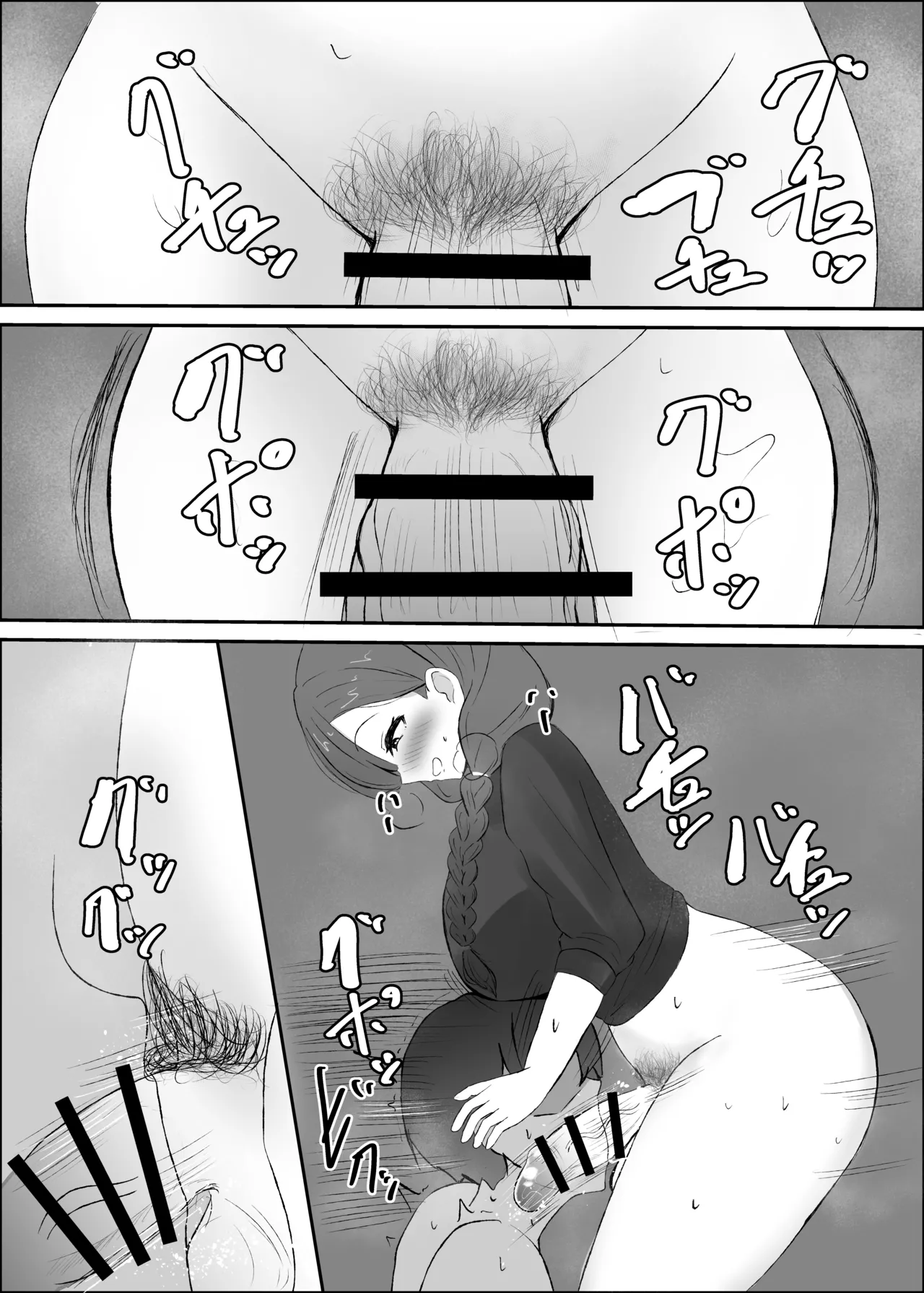 Manga Page 13