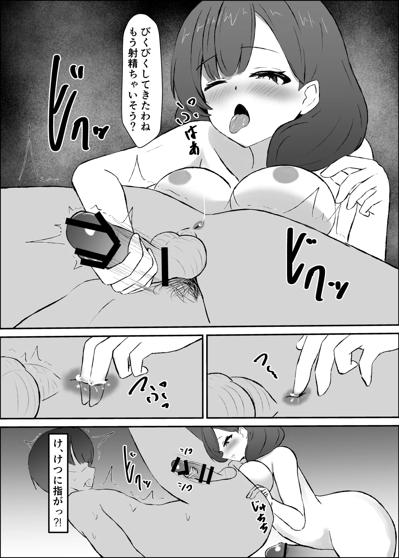 Manga Page 19