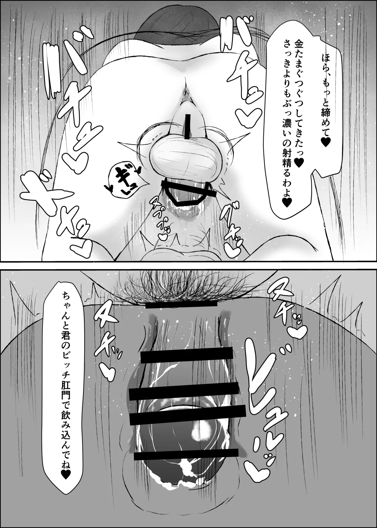 Manga Page 32