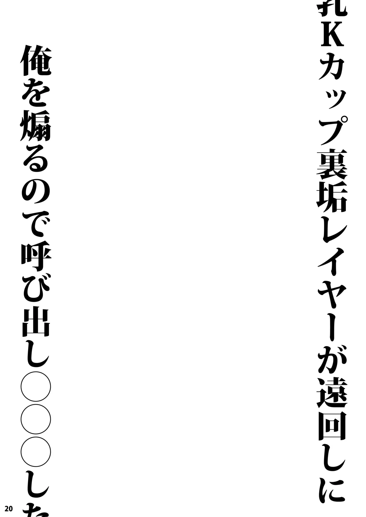 Manga Page 20