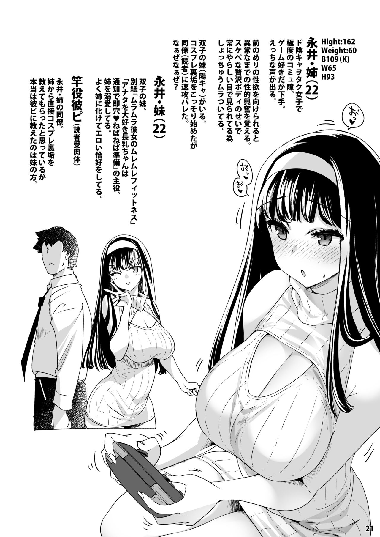 Manga Page 21