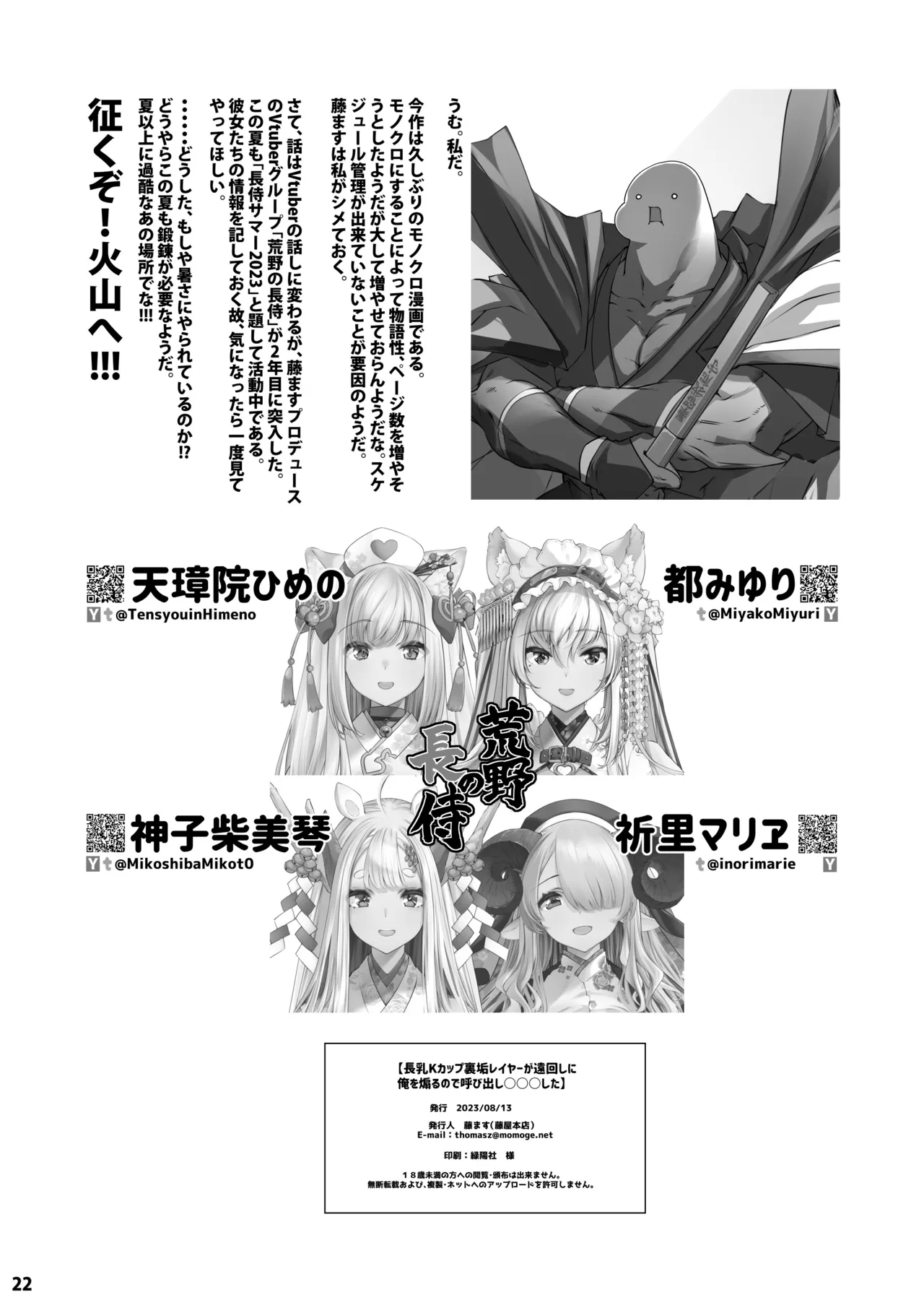Manga Page 22