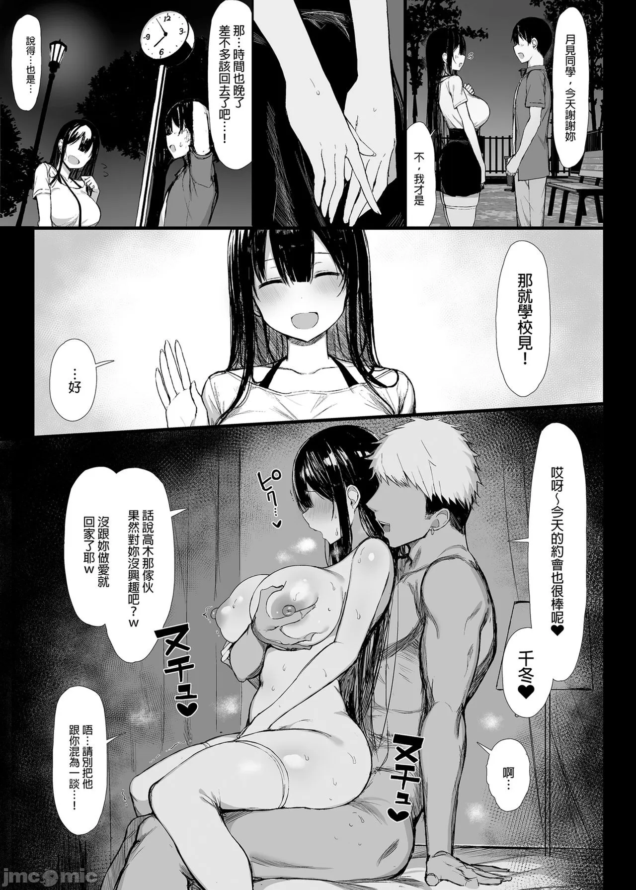 Manga Page 13