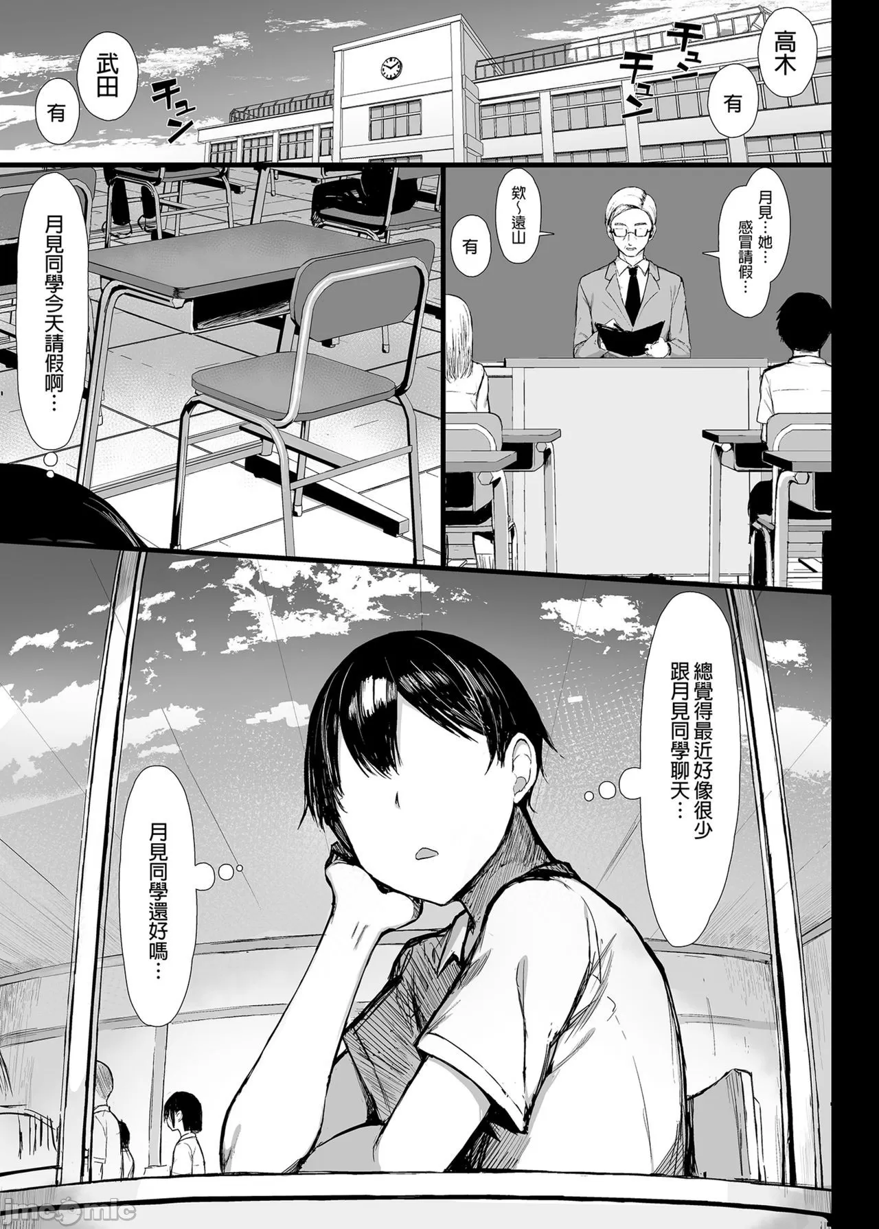 Manga Page 25