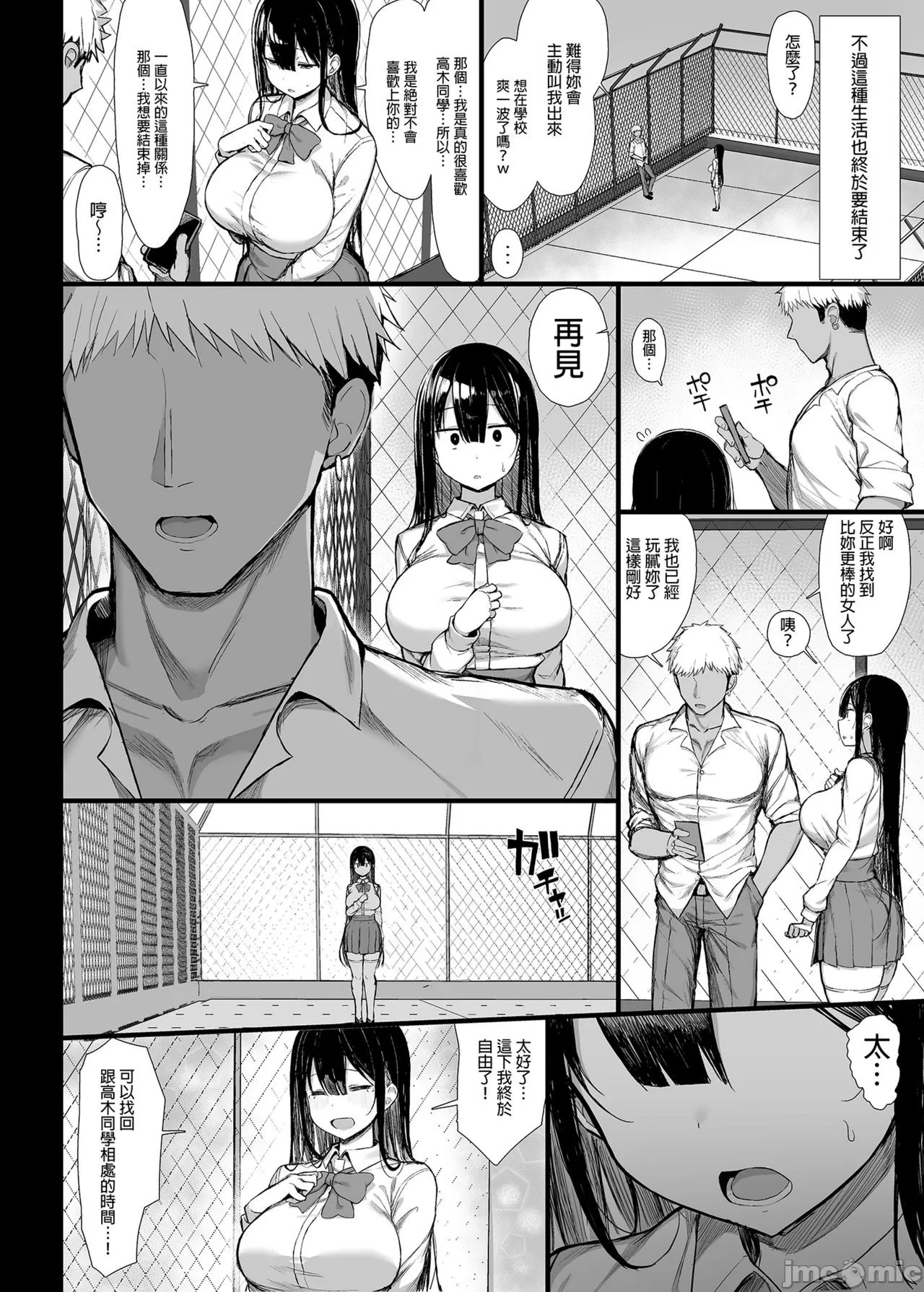 Manga Page 30