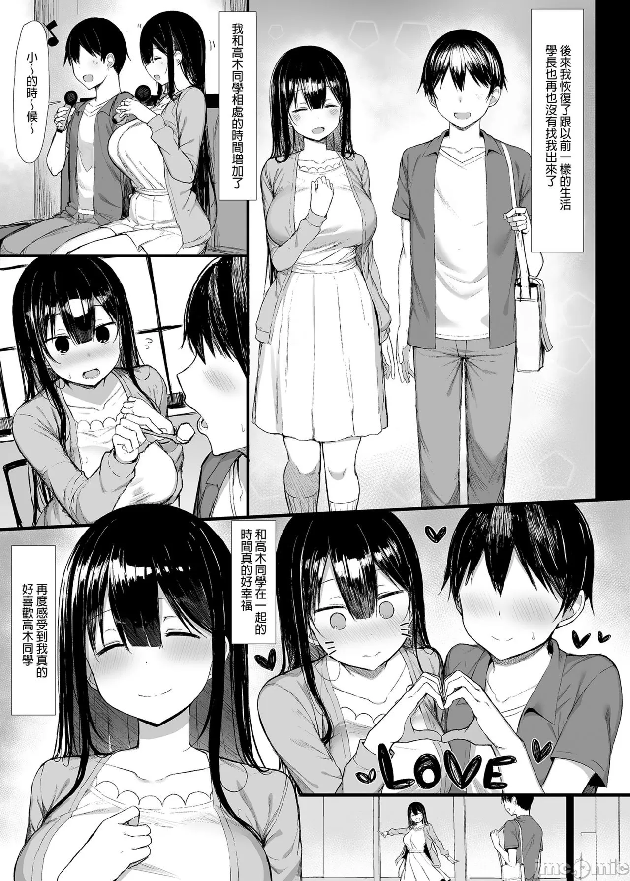 Manga Page 31