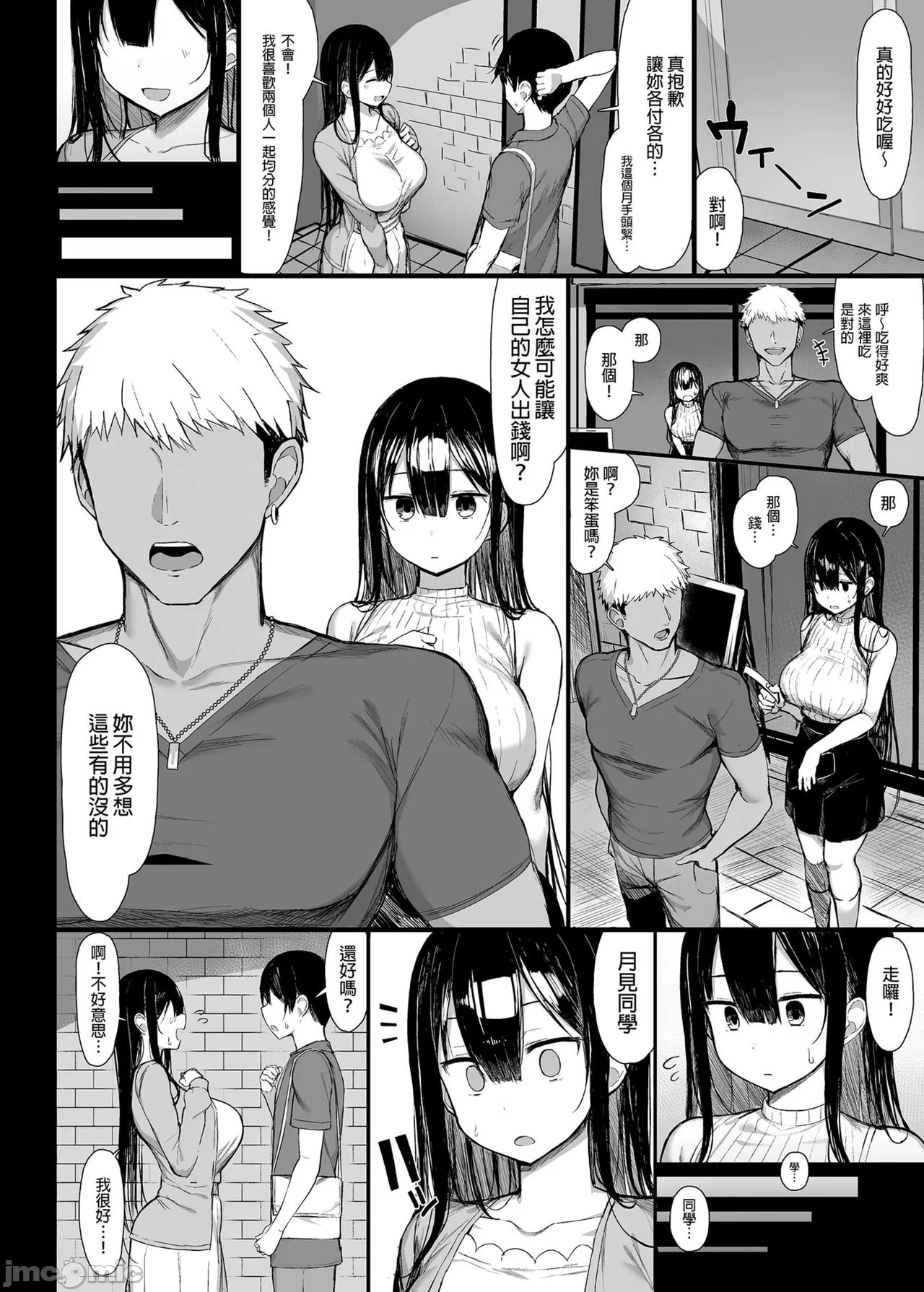 Manga Page 32
