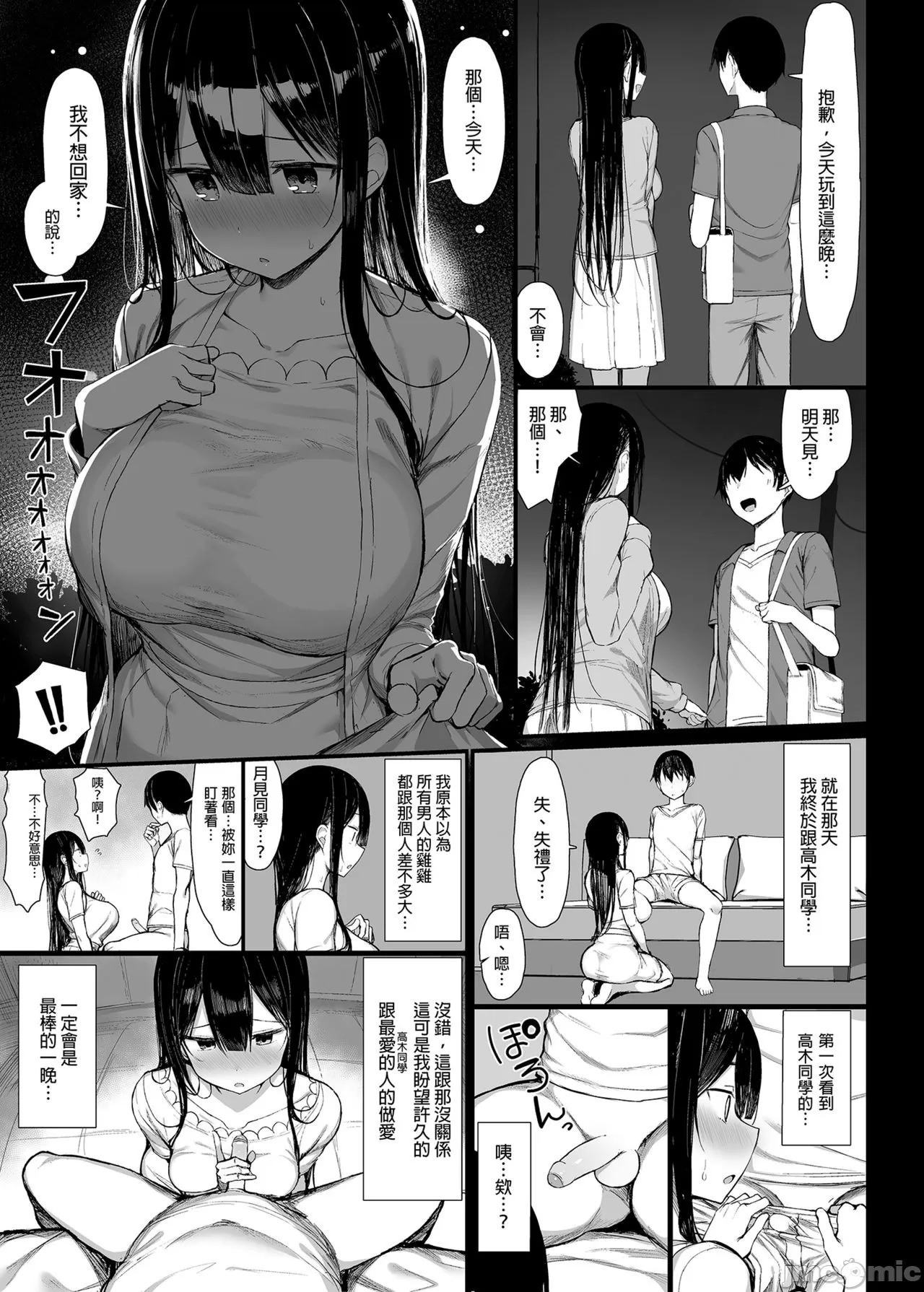 Manga Page 33