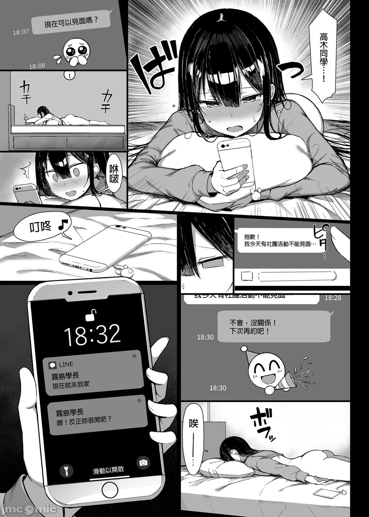 Manga Page 37